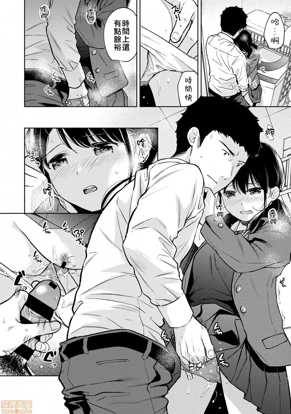 突然同居?紧贴!?初次H!!? [禁漫汉化组] [二三月そう] 1LDK+JK いきなり同居? 密着!? 初エッチ!!? 第25话 第28页