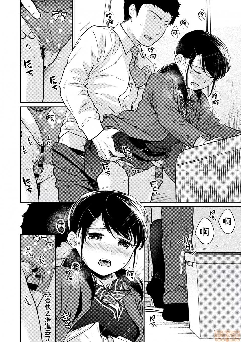 突然同居?紧贴!?初次H!!? [禁漫汉化组] [二三月そう] 1LDK+JK いきなり同居? 密着!? 初エッチ!!? 第25话 第30页
