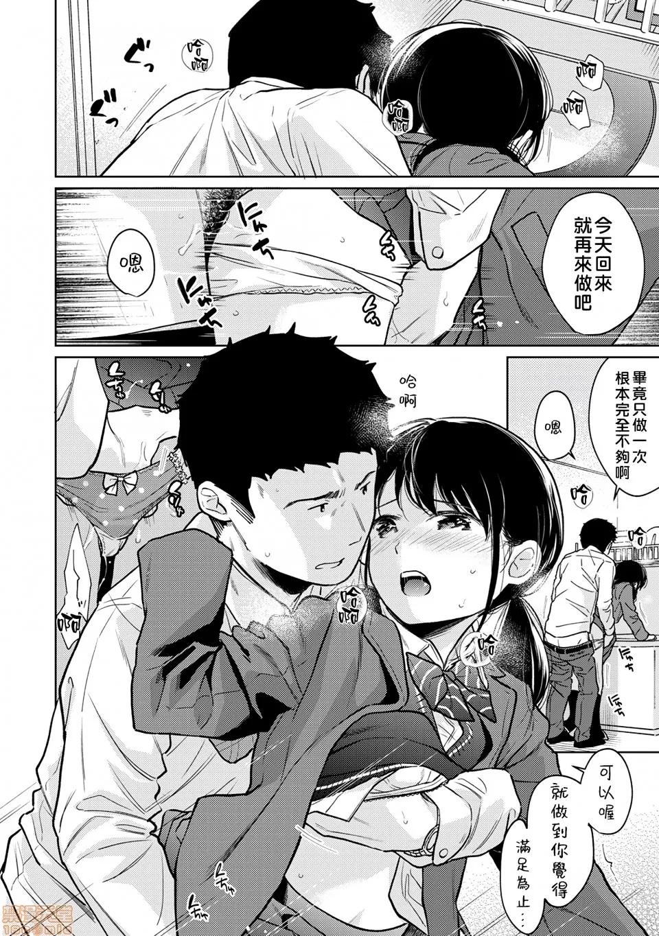 突然同居?紧贴!?初次H!!? [禁漫汉化组] [二三月そう] 1LDK+JK いきなり同居? 密着!? 初エッチ!!? 第25话 第32页
