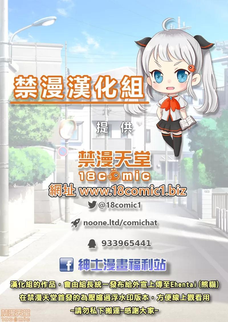 突然同居?紧贴!?初次H!!? [禁漫汉化组] [二三月そう] 1LDK+JK いきなり同居? 密着!? 初エッチ!!? 第25话 第37页