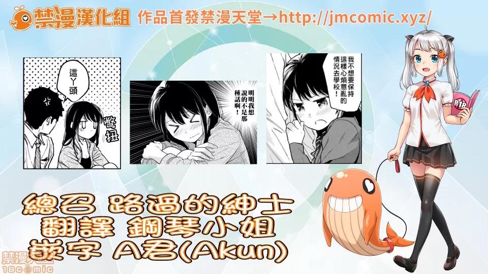 突然同居?紧贴!?初次H!!? [禁漫汉化组] [二三月そう] 1LDK+JK いきなり同居? 密着!? 初エッチ!!? 第25话 第38页