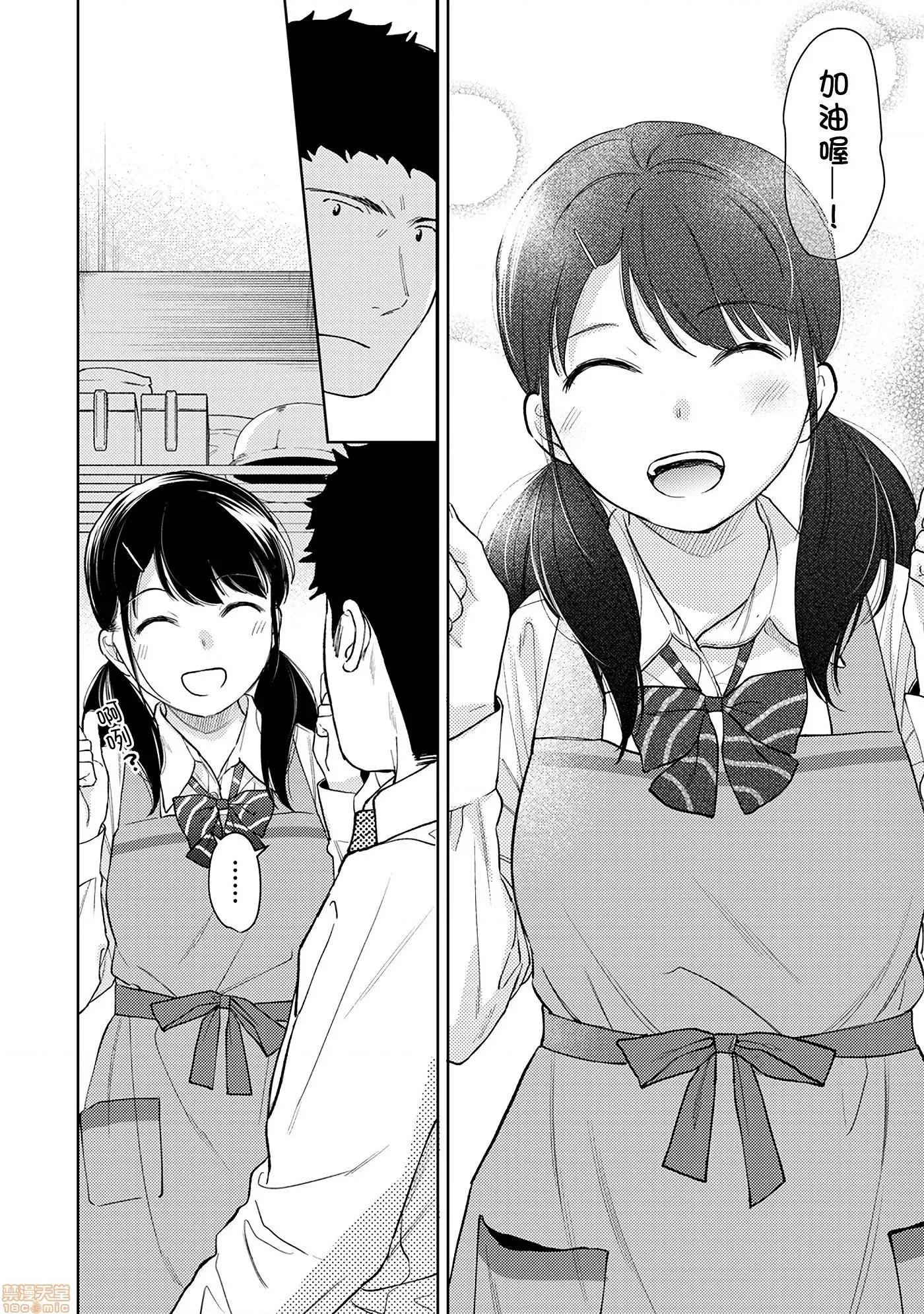 突然同居?紧贴!?初次H!!? [禁漫汉化组] [二三月そう] 1LDK+JK いきなり同居? 密着!? 初エッチ!!? 第26话 第7页