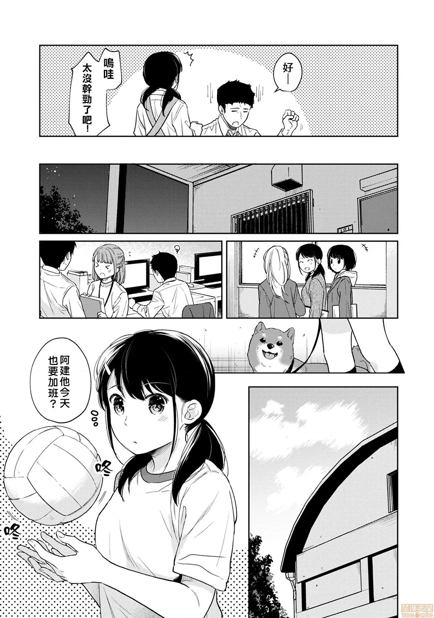 突然同居?紧贴!?初次H!!? [禁漫汉化组] [二三月そう] 1LDK+JK いきなり同居? 密着!? 初エッチ!!? 第26话 第8页