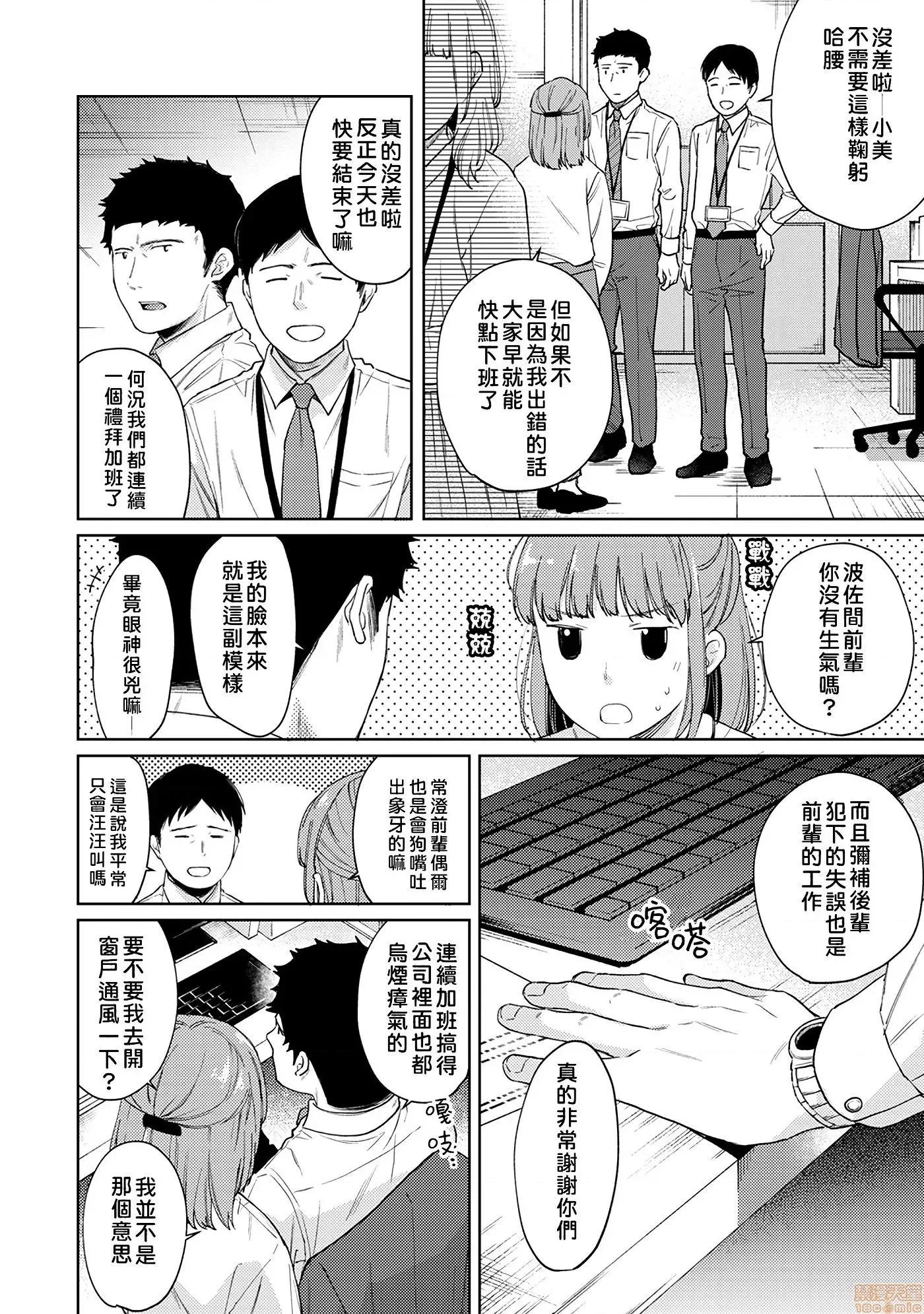 突然同居?紧贴!?初次H!!? [禁漫汉化组] [二三月そう] 1LDK+JK いきなり同居? 密着!? 初エッチ!!? 第26话 第11页