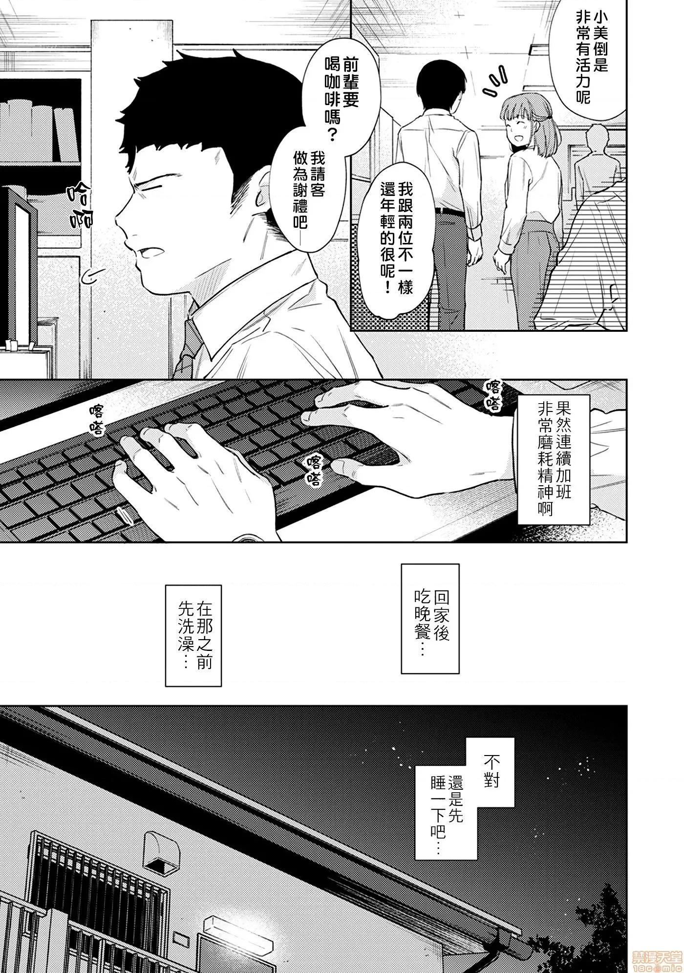 突然同居?紧贴!?初次H!!? [禁漫汉化组] [二三月そう] 1LDK+JK いきなり同居? 密着!? 初エッチ!!? 第26话 第12页