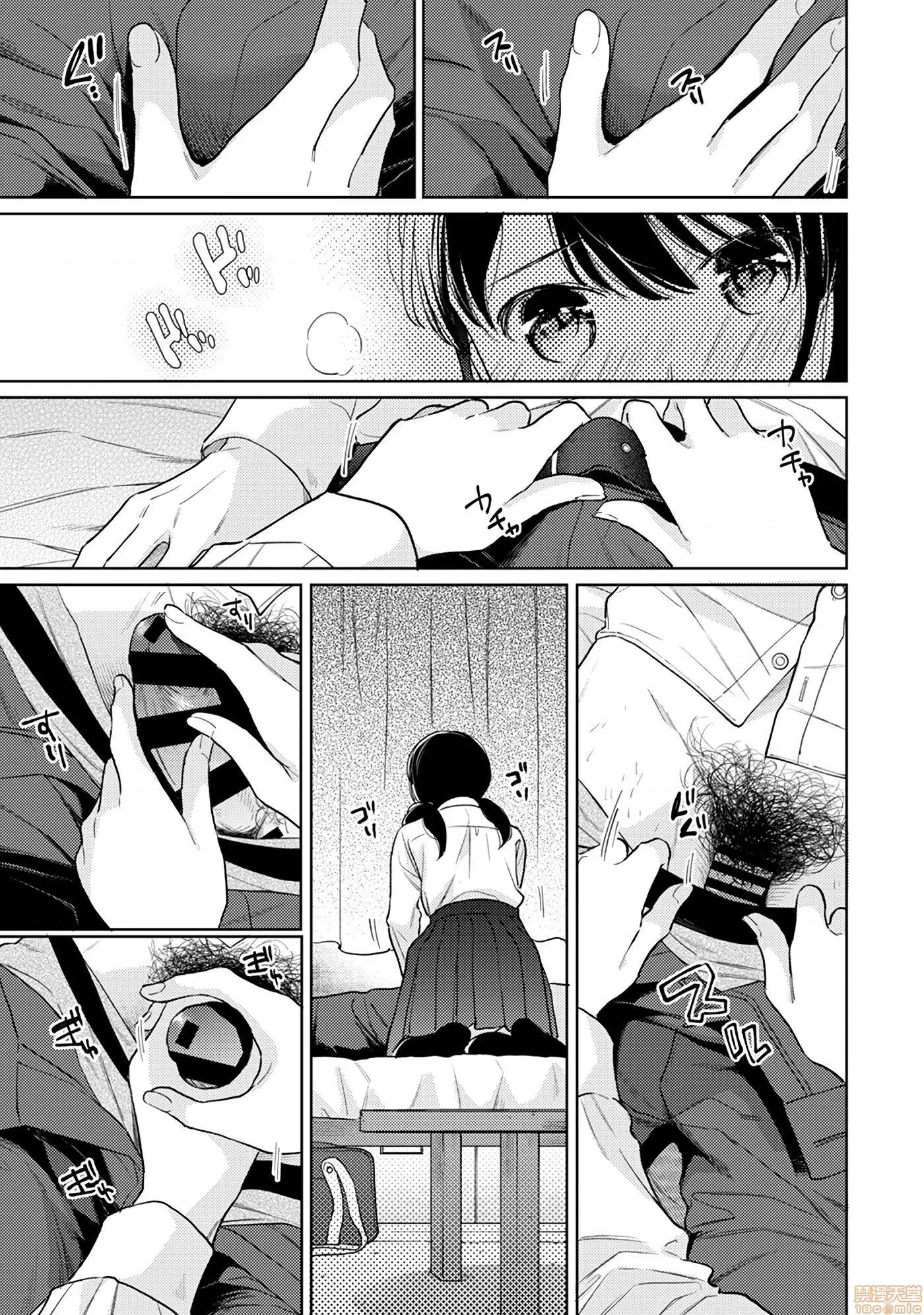 突然同居?紧贴!?初次H!!? [禁漫汉化组] [二三月そう] 1LDK+JK いきなり同居? 密着!? 初エッチ!!? 第26话 第16页