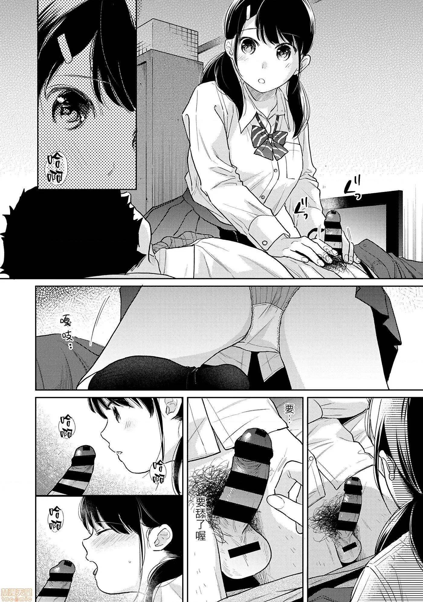 突然同居?紧贴!?初次H!!? [禁漫汉化组] [二三月そう] 1LDK+JK いきなり同居? 密着!? 初エッチ!!? 第26话 第17页