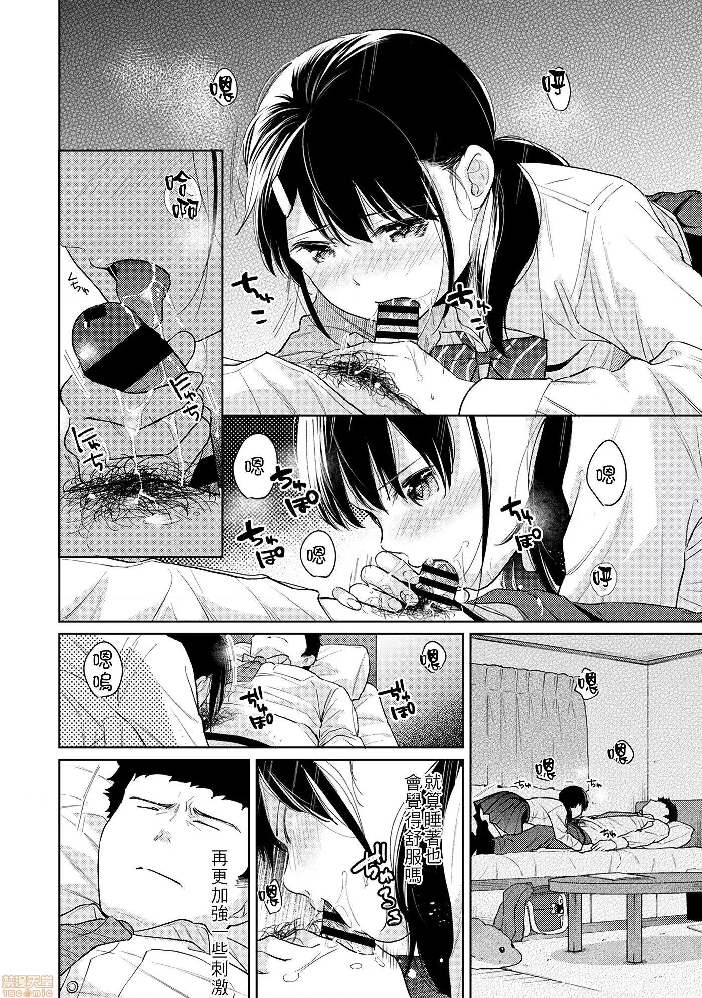 突然同居?紧贴!?初次H!!? [禁漫汉化组] [二三月そう] 1LDK+JK いきなり同居? 密着!? 初エッチ!!? 第26话 第19页