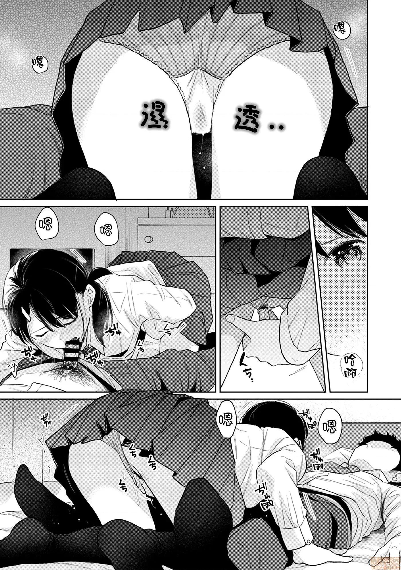 突然同居?紧贴!?初次H!!? [禁漫汉化组] [二三月そう] 1LDK+JK いきなり同居? 密着!? 初エッチ!!? 第26话 第20页