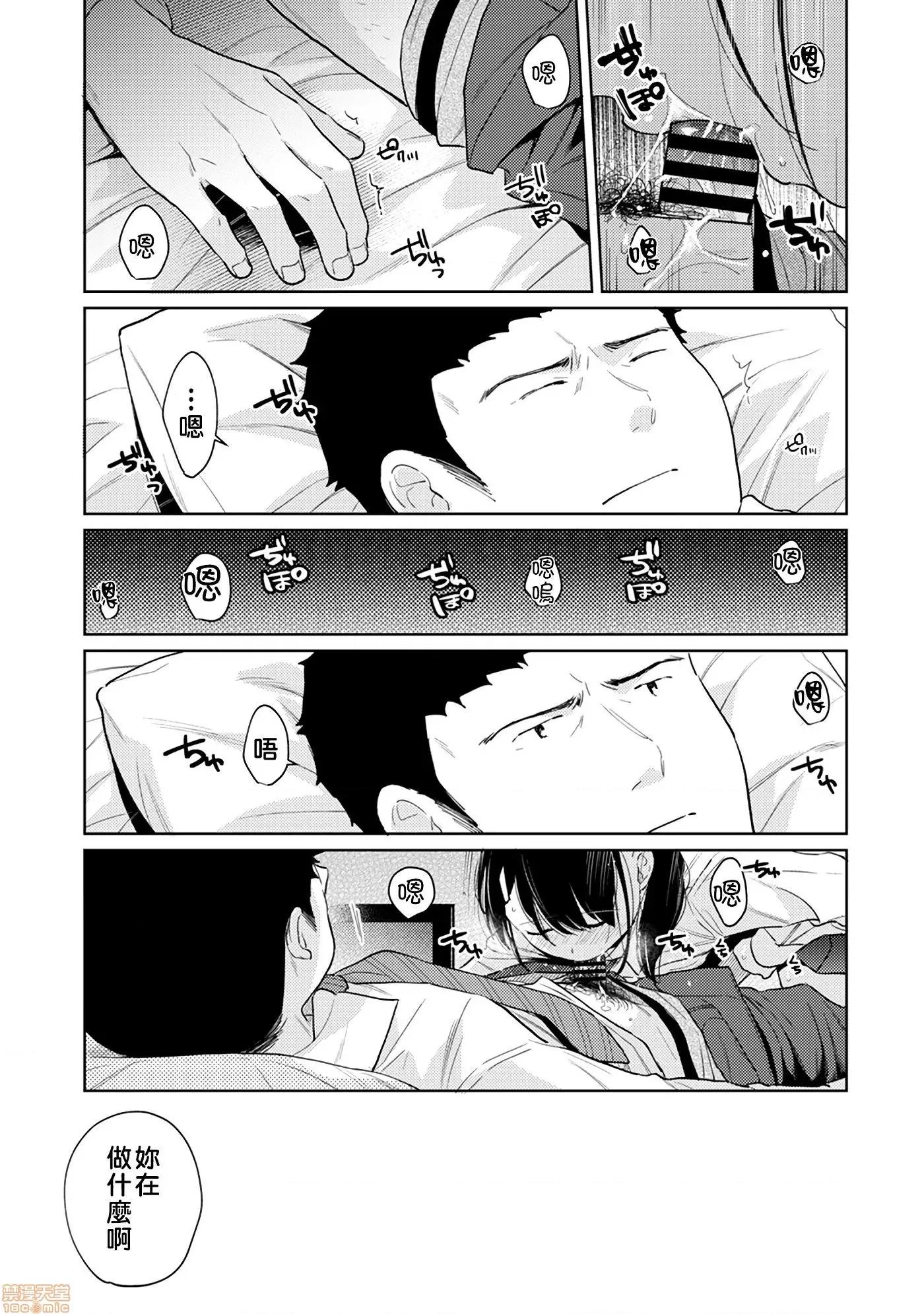 突然同居?紧贴!?初次H!!? [禁漫汉化组] [二三月そう] 1LDK+JK いきなり同居? 密着!? 初エッチ!!? 第26话 第22页