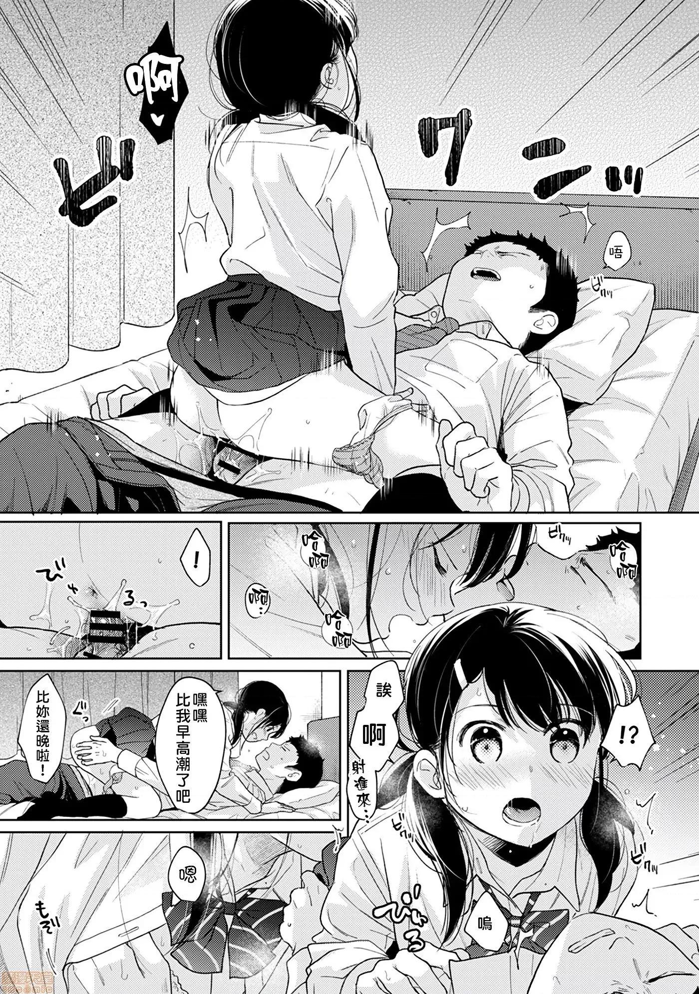 突然同居?紧贴!?初次H!!? [禁漫汉化组] [二三月そう] 1LDK+JK いきなり同居? 密着!? 初エッチ!!? 第26话 第30页