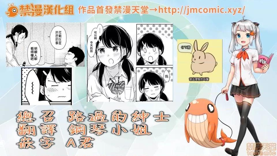 突然同居?紧贴!?初次H!!? [禁漫汉化组] [二三月そう] 1LDK+JK いきなり同居? 密着!? 初エッチ!!? 第26话 第39页