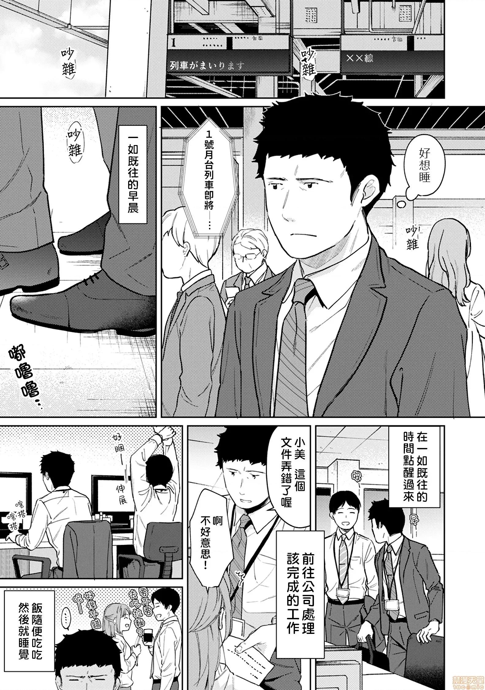突然同居?紧贴!?初次H!!? [禁漫汉化组] [二三月そう] 1LDK+JK いきなり同居? 密着!? 初エッチ!!? 第27话+C97 8P小册子 第2页