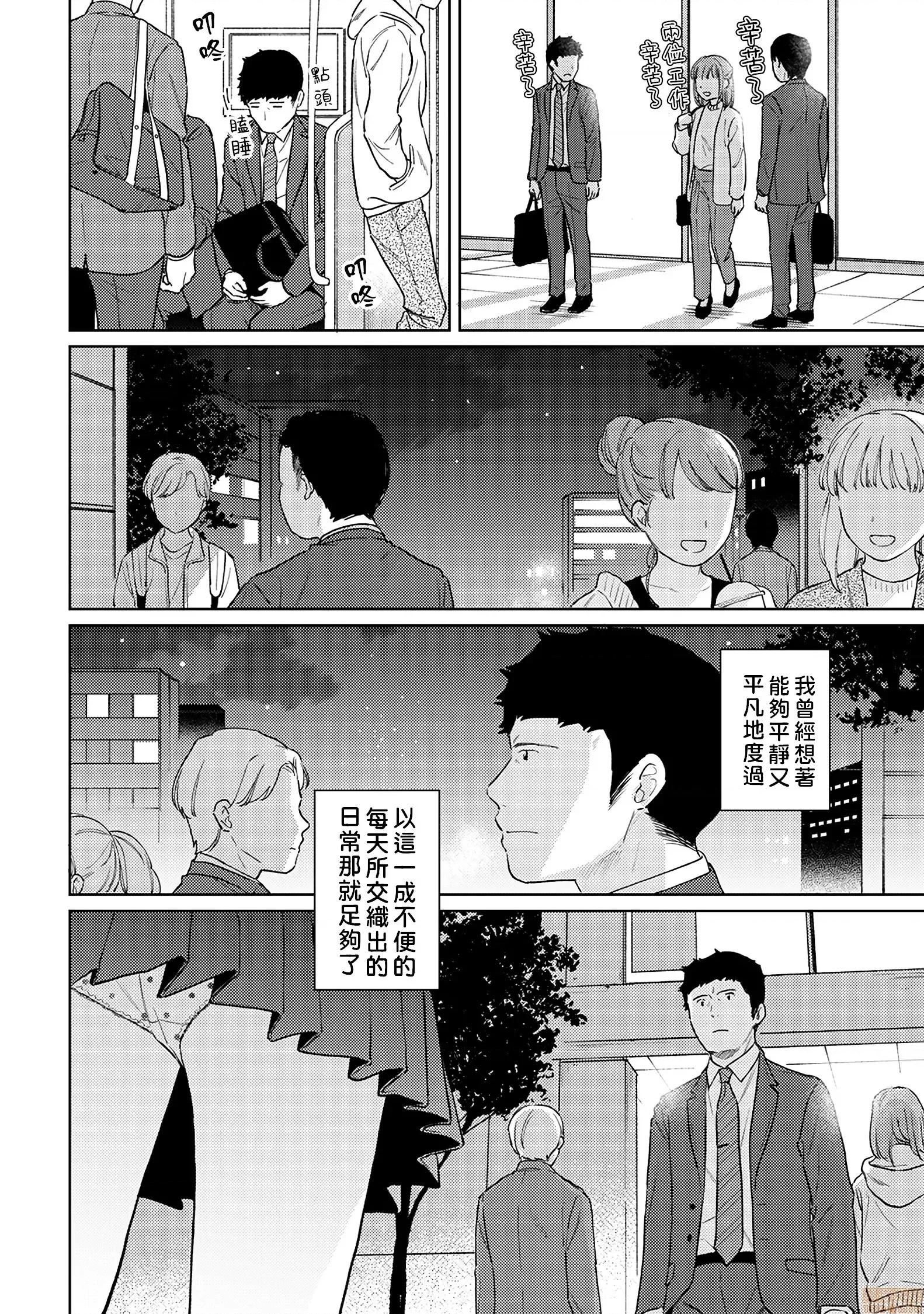 突然同居?紧贴!?初次H!!? [禁漫汉化组] [二三月そう] 1LDK+JK いきなり同居? 密着!? 初エッチ!!? 第27话+C97 8P小册子 第3页