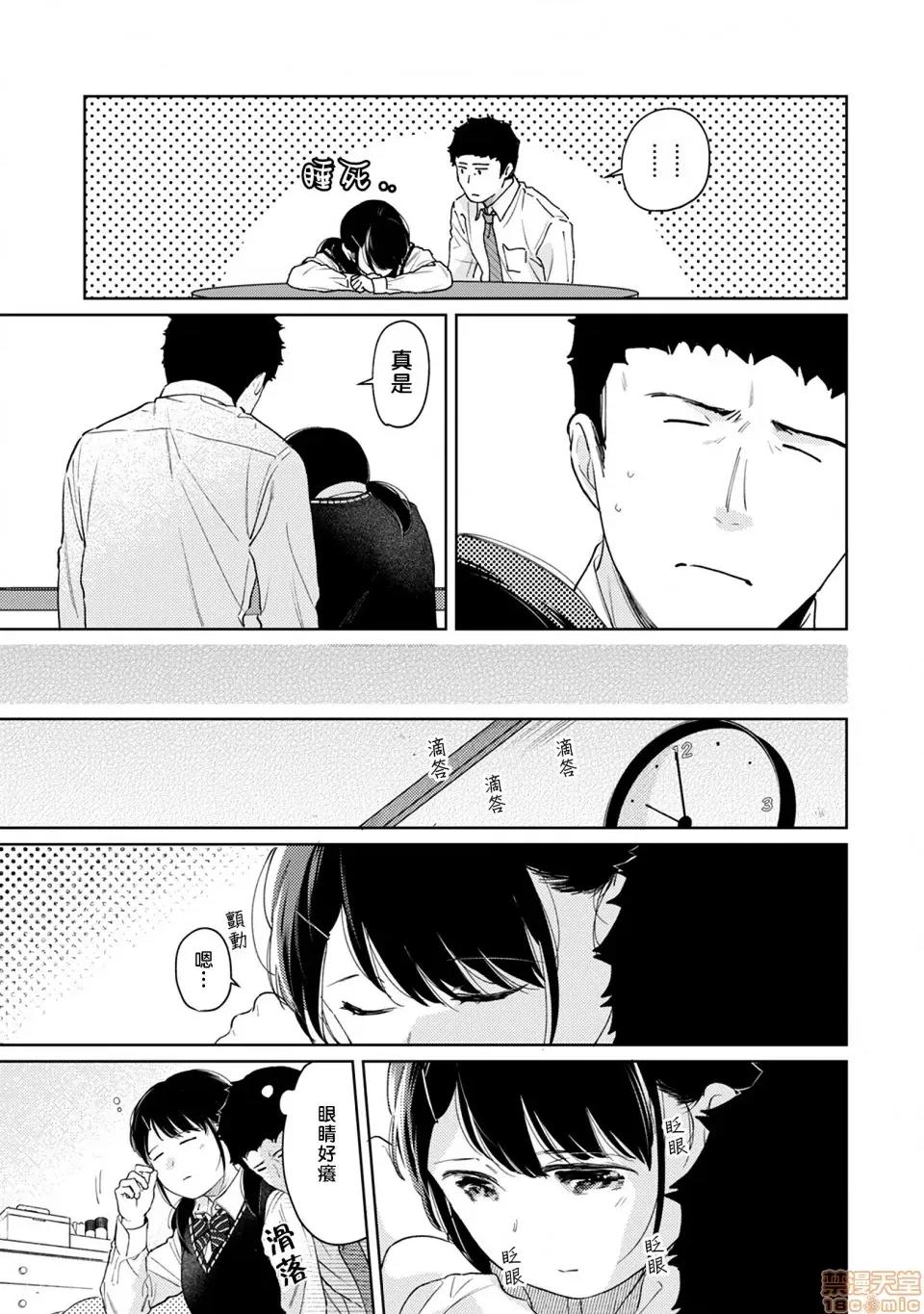 突然同居?紧贴!?初次H!!? [禁漫汉化组] [二三月そう] 1LDK+JK いきなり同居? 密着!? 初エッチ!!? 第27话+C97 8P小册子 第10页