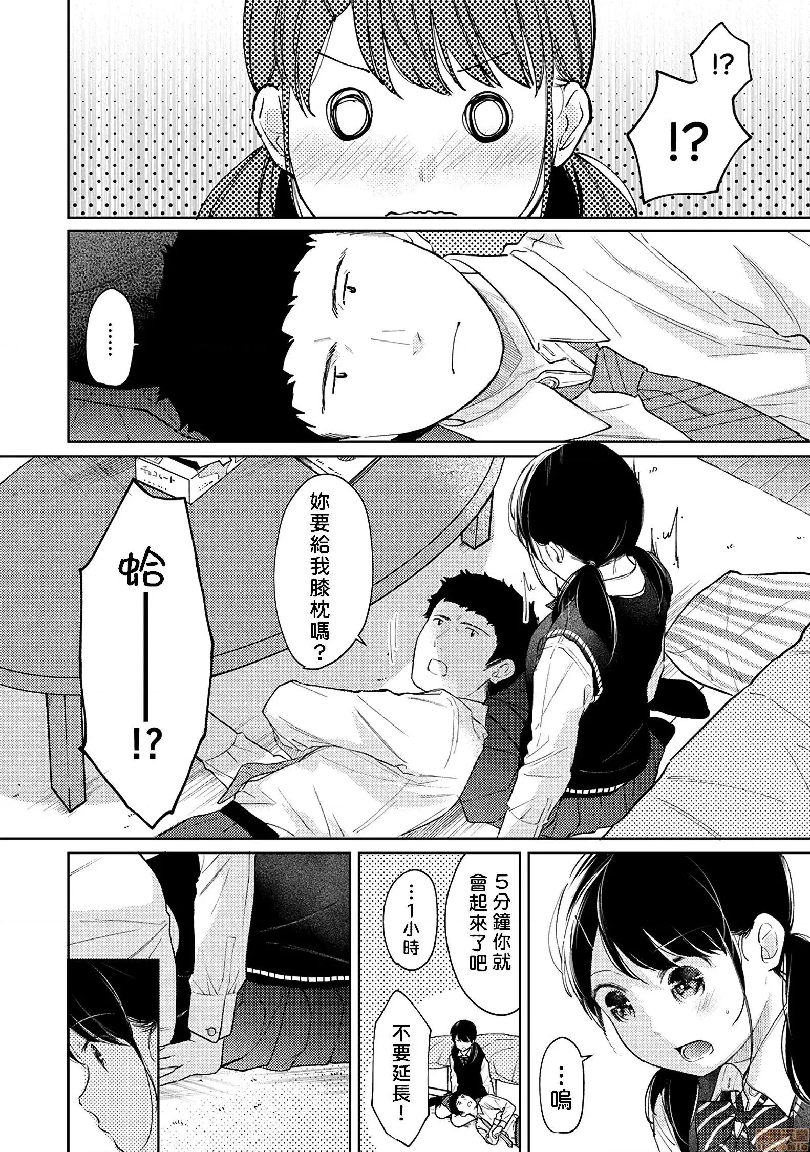 突然同居?紧贴!?初次H!!? [禁漫汉化组] [二三月そう] 1LDK+JK いきなり同居? 密着!? 初エッチ!!? 第27话+C97 8P小册子 第13页