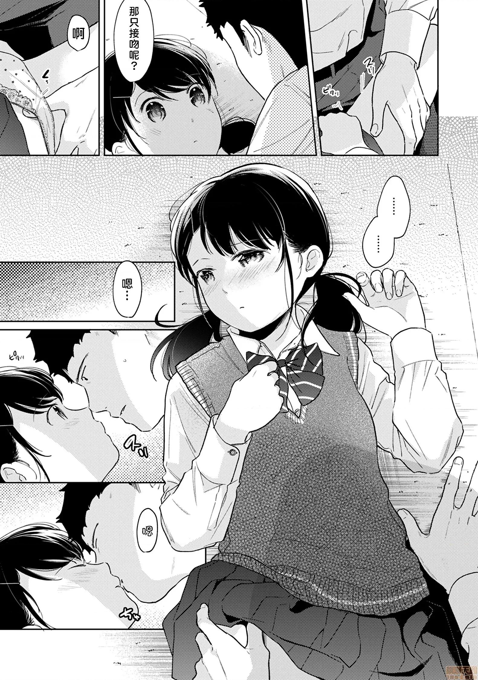 突然同居?紧贴!?初次H!!? [禁漫汉化组] [二三月そう] 1LDK+JK いきなり同居? 密着!? 初エッチ!!? 第27话+C97 8P小册子 第20页