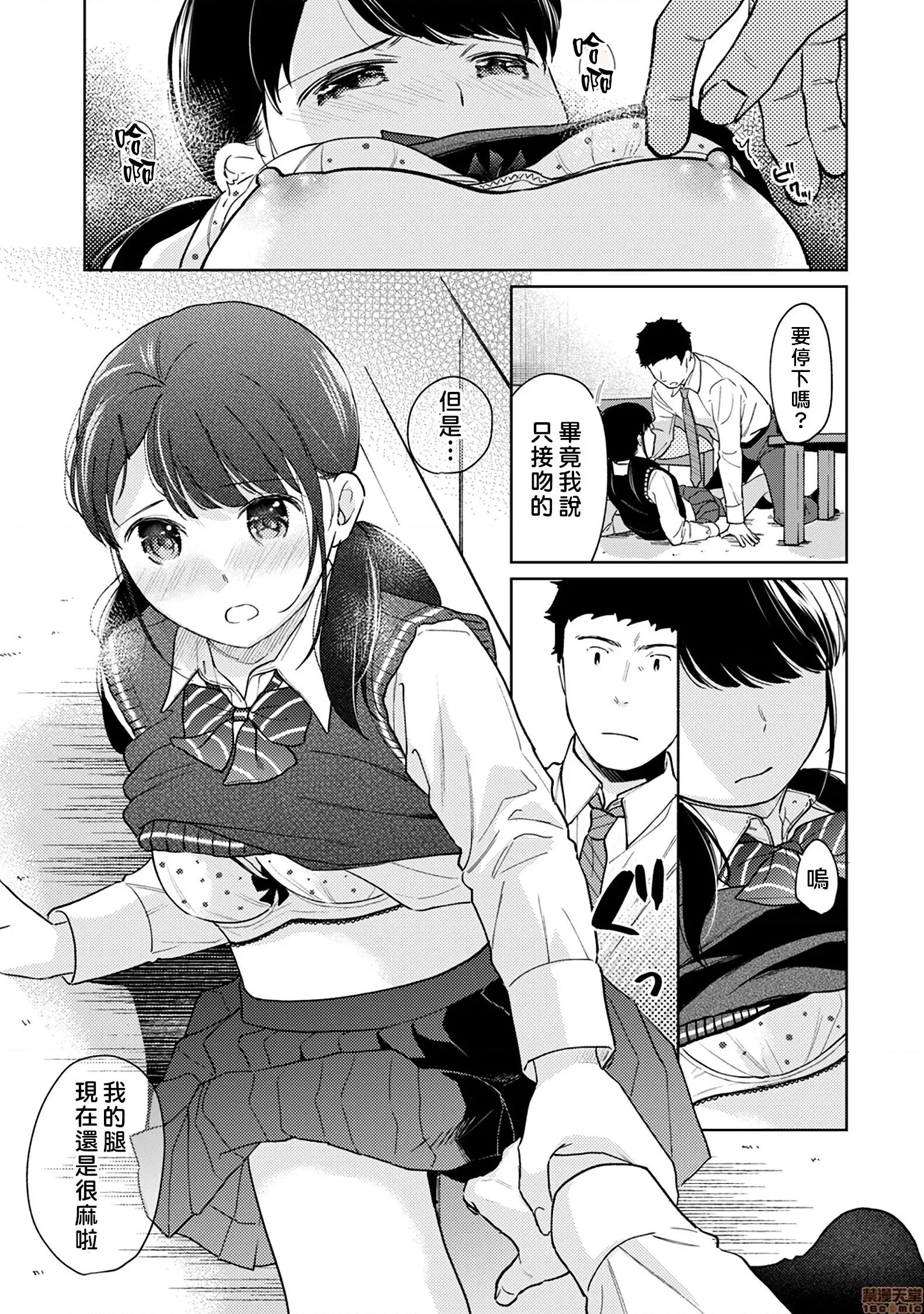 突然同居?紧贴!?初次H!!? [禁漫汉化组] [二三月そう] 1LDK+JK いきなり同居? 密着!? 初エッチ!!? 第27话+C97 8P小册子 第24页