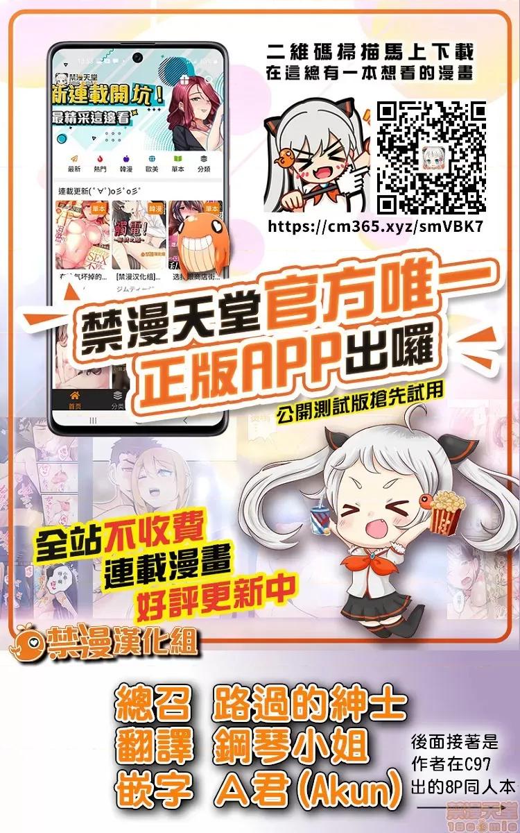 突然同居?紧贴!?初次H!!? [禁漫汉化组] [二三月そう] 1LDK+JK いきなり同居? 密着!? 初エッチ!!? 第27话+C97 8P小册子 第38页
