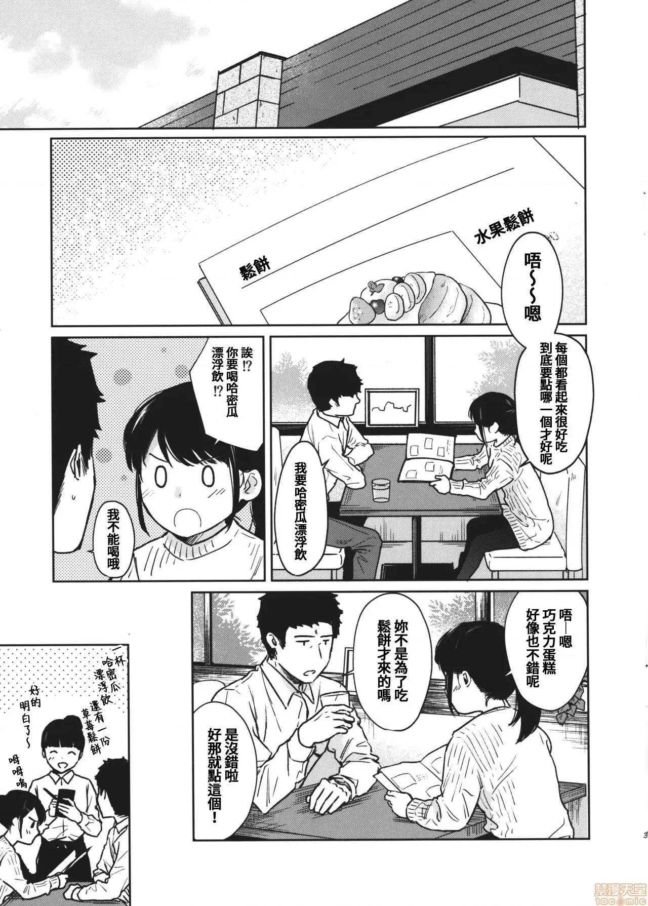 突然同居?紧贴!?初次H!!? [禁漫汉化组] [二三月そう] 1LDK+JK いきなり同居? 密着!? 初エッチ!!? 第27话+C97 8P小册子 第41页