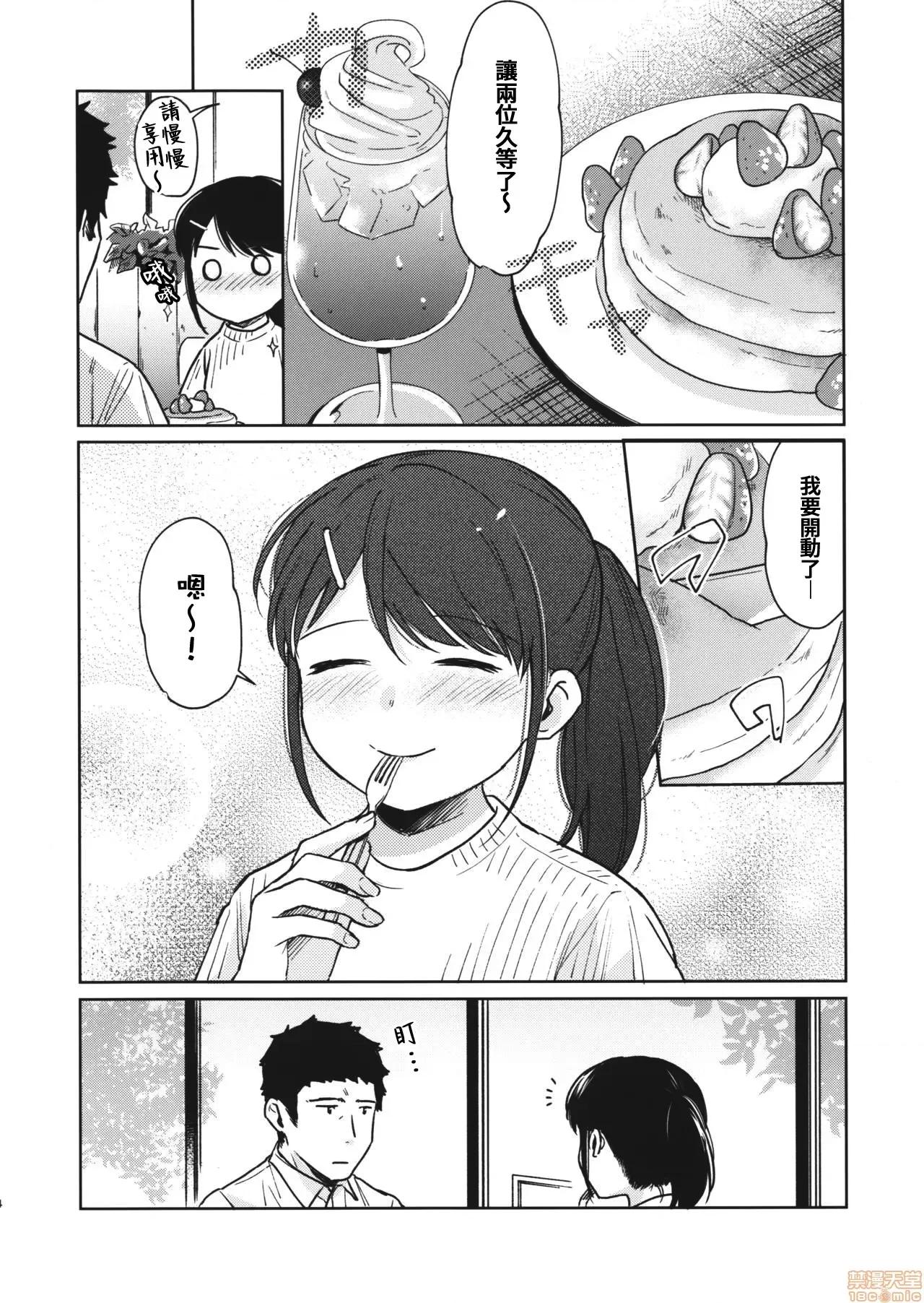 突然同居?紧贴!?初次H!!? [禁漫汉化组] [二三月そう] 1LDK+JK いきなり同居? 密着!? 初エッチ!!? 第27话+C97 8P小册子 第42页