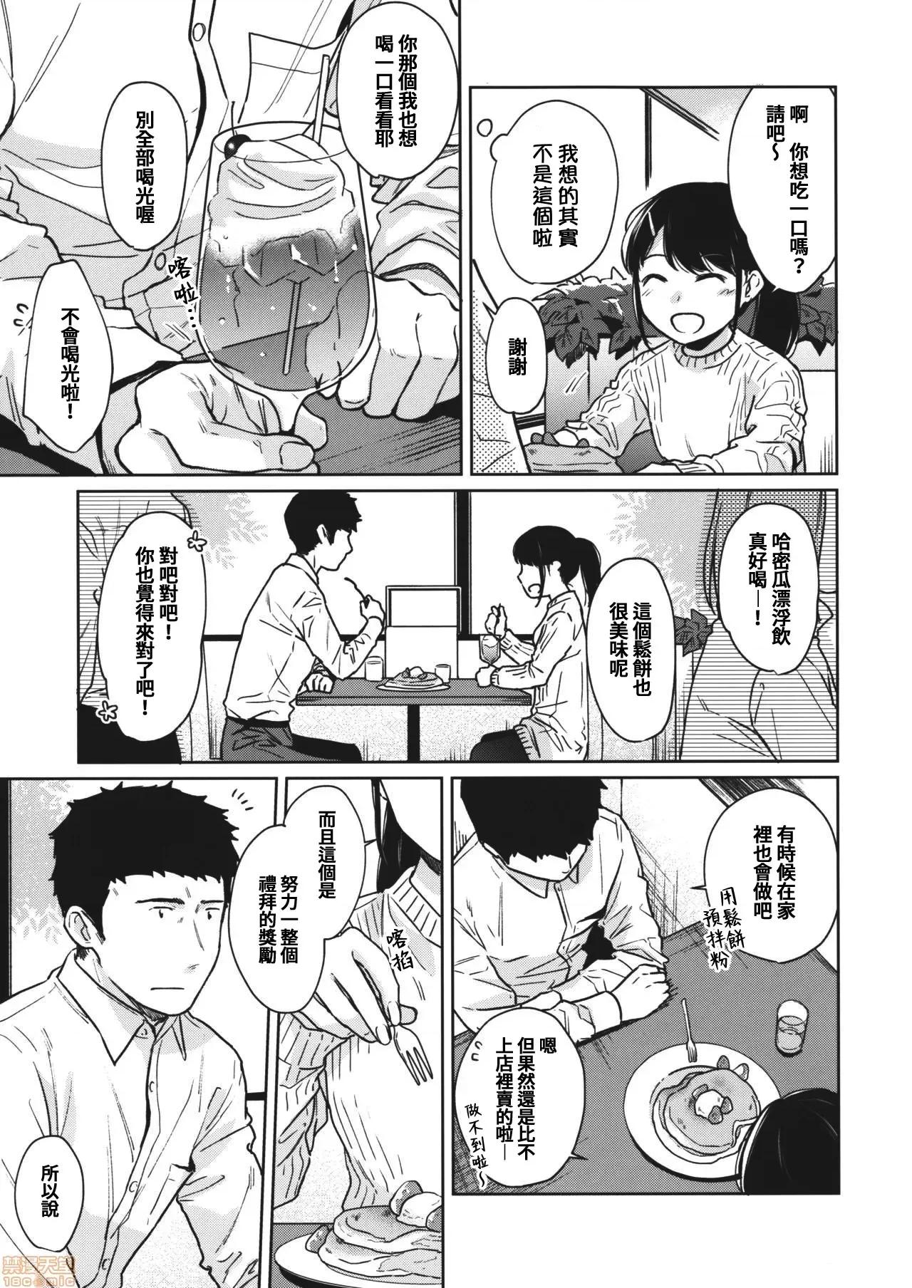 突然同居?紧贴!?初次H!!? [禁漫汉化组] [二三月そう] 1LDK+JK いきなり同居? 密着!? 初エッチ!!? 第27话+C97 8P小册子 第43页