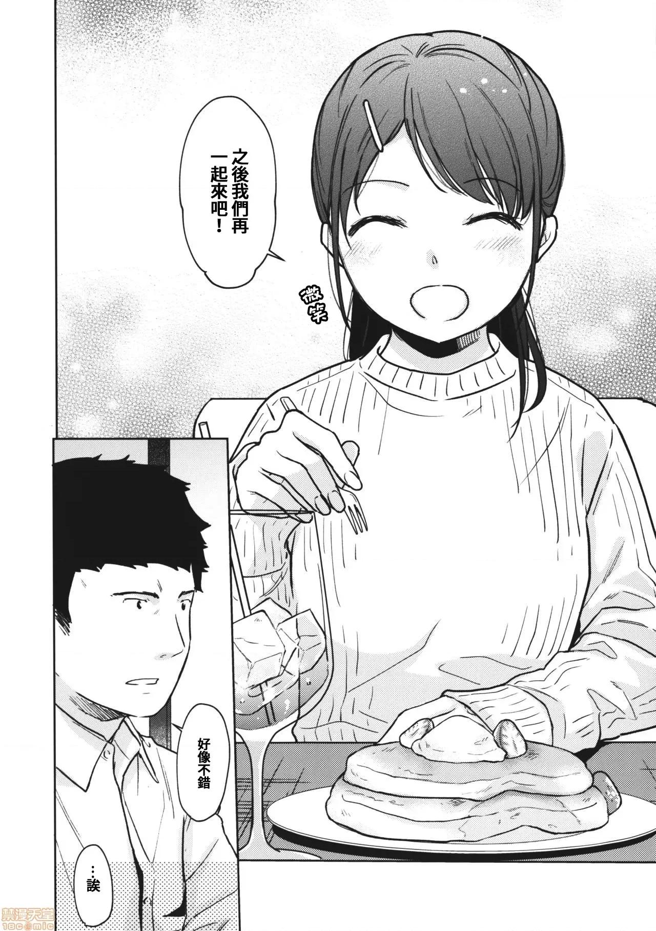 突然同居?紧贴!?初次H!!? [禁漫汉化组] [二三月そう] 1LDK+JK いきなり同居? 密着!? 初エッチ!!? 第27话+C97 8P小册子 第44页