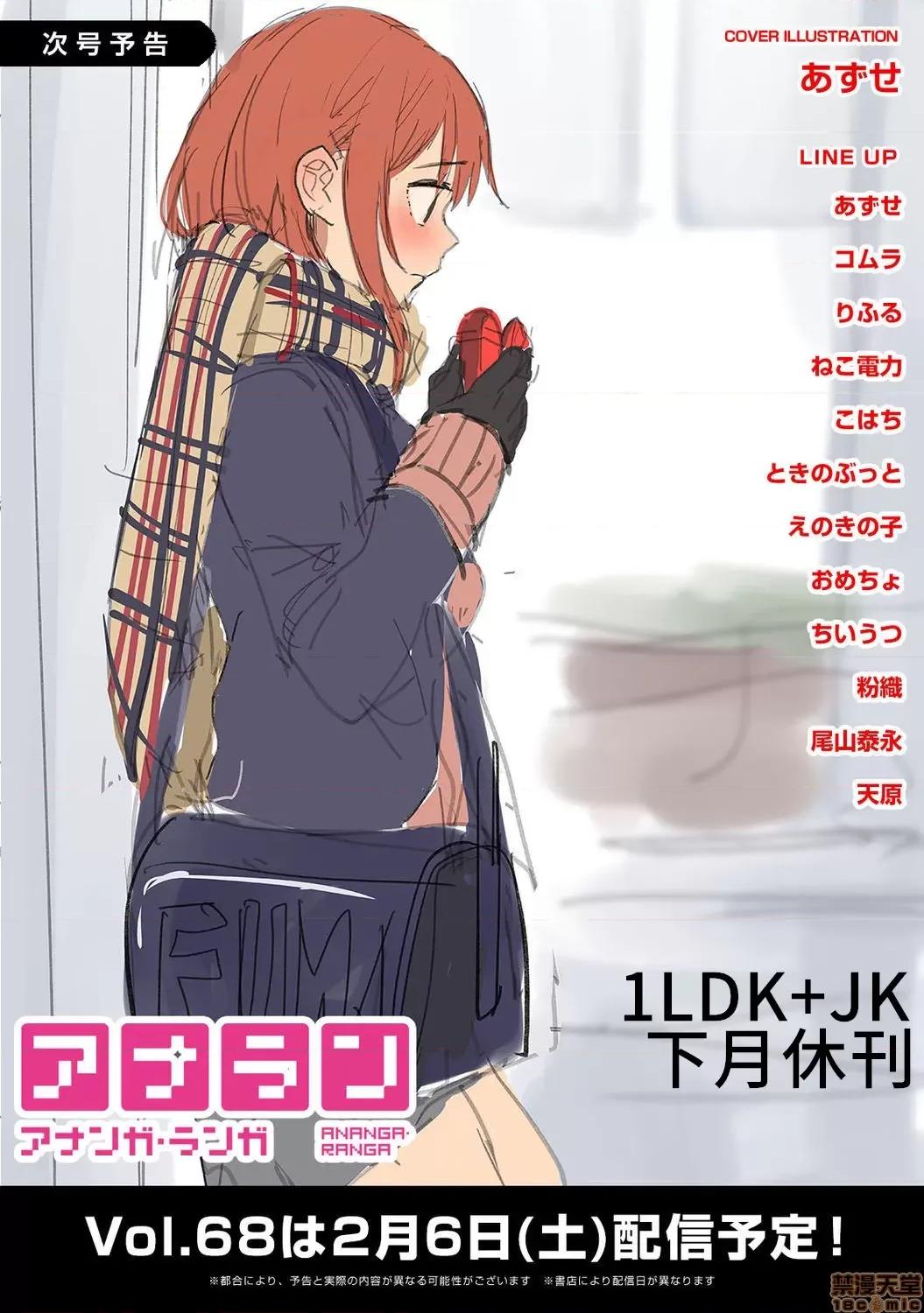 突然同居?紧贴!?初次H!!? [禁漫汉化组] [二三月そう] 1LDK+JK いきなり同居? 密着!? 初エッチ!!? 第27话+C97 8P小册子 第47页