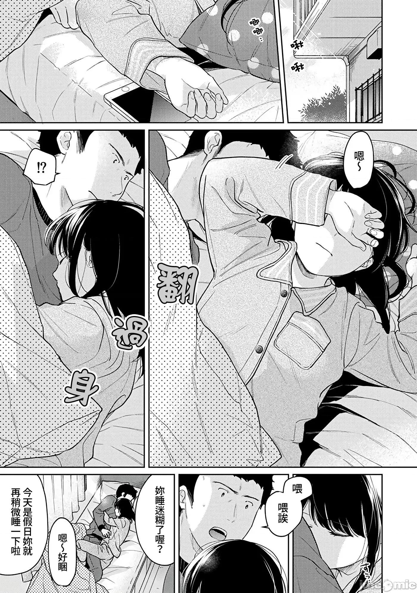 突然同居?紧贴!?初次H!!? [禁漫汉化组] [二三月そう] 1LDK+JK いきなり同居? 密着!? 初エッチ!!? 第28话 第2页