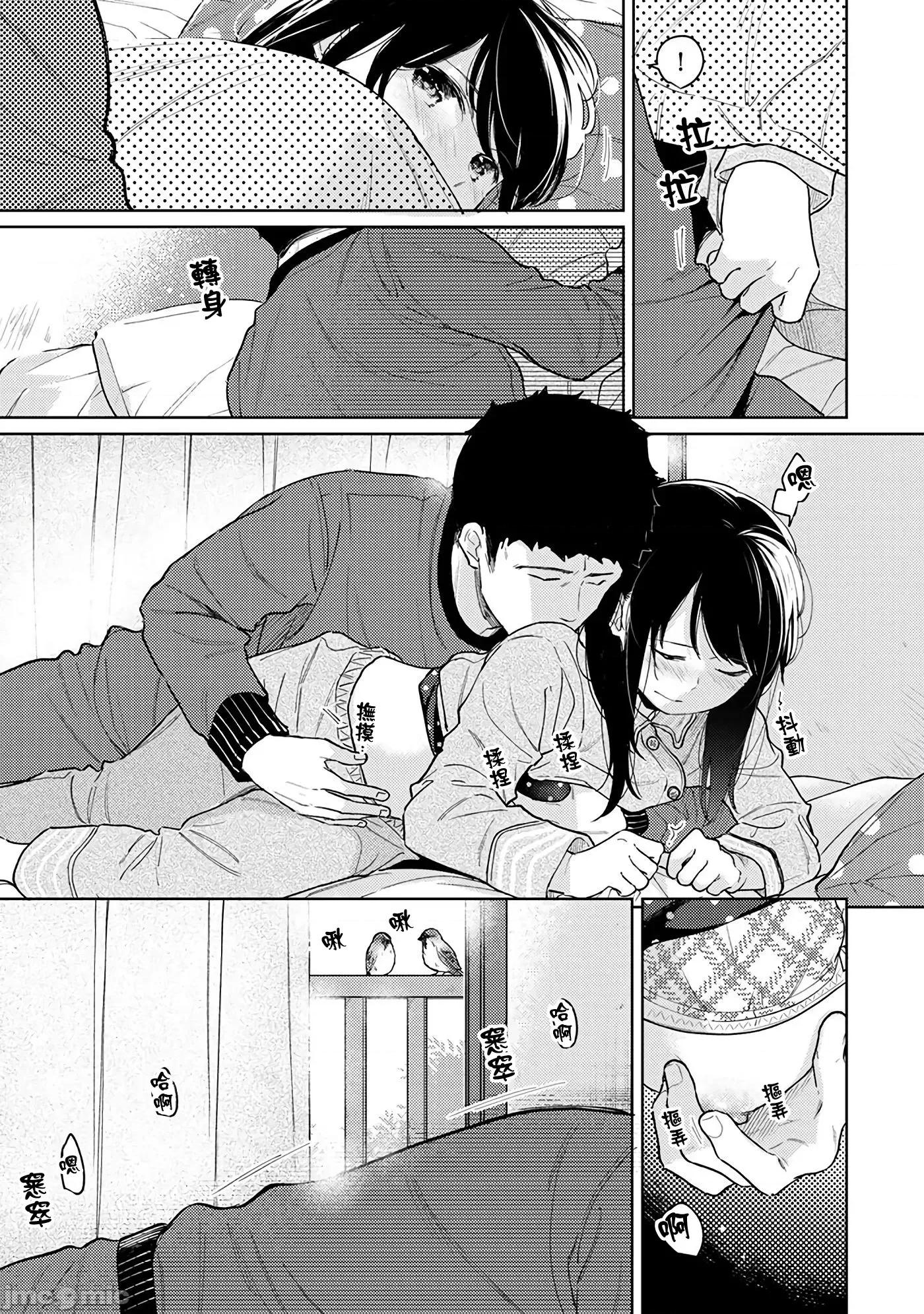 突然同居?紧贴!?初次H!!? [禁漫汉化组] [二三月そう] 1LDK+JK いきなり同居? 密着!? 初エッチ!!? 第28话 第6页