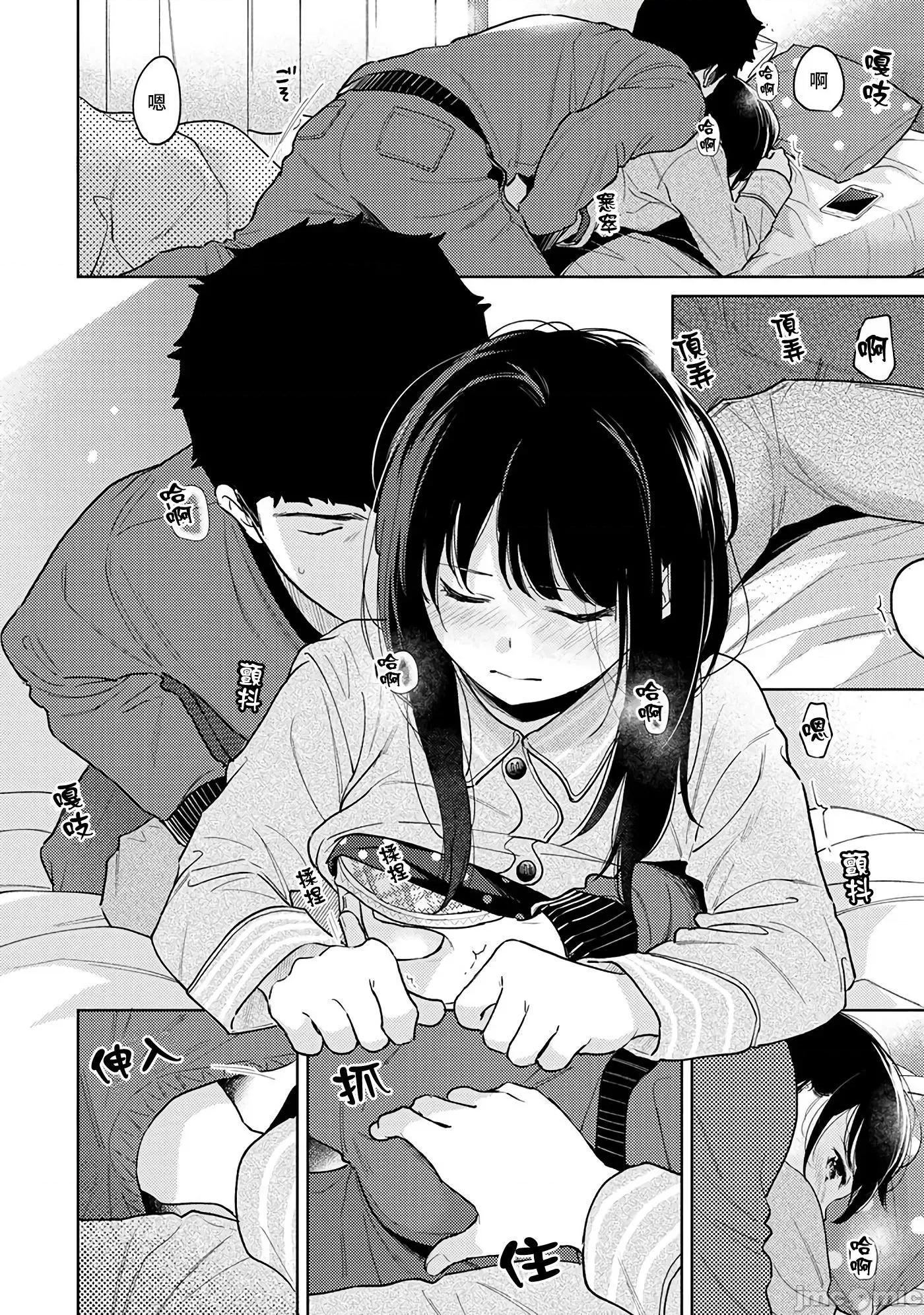 突然同居?紧贴!?初次H!!? [禁漫汉化组] [二三月そう] 1LDK+JK いきなり同居? 密着!? 初エッチ!!? 第28话 第7页