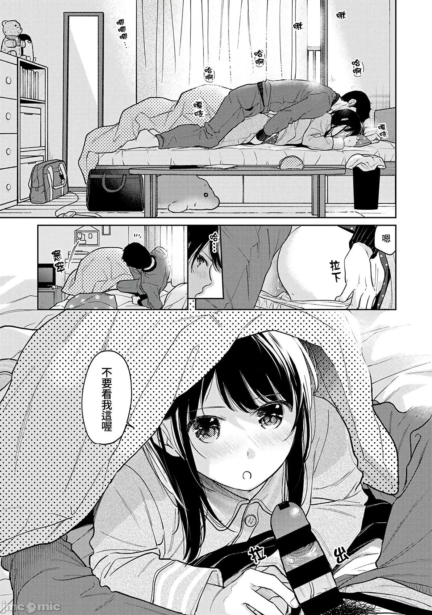 突然同居?紧贴!?初次H!!? [禁漫汉化组] [二三月そう] 1LDK+JK いきなり同居? 密着!? 初エッチ!!? 第28话 第8页