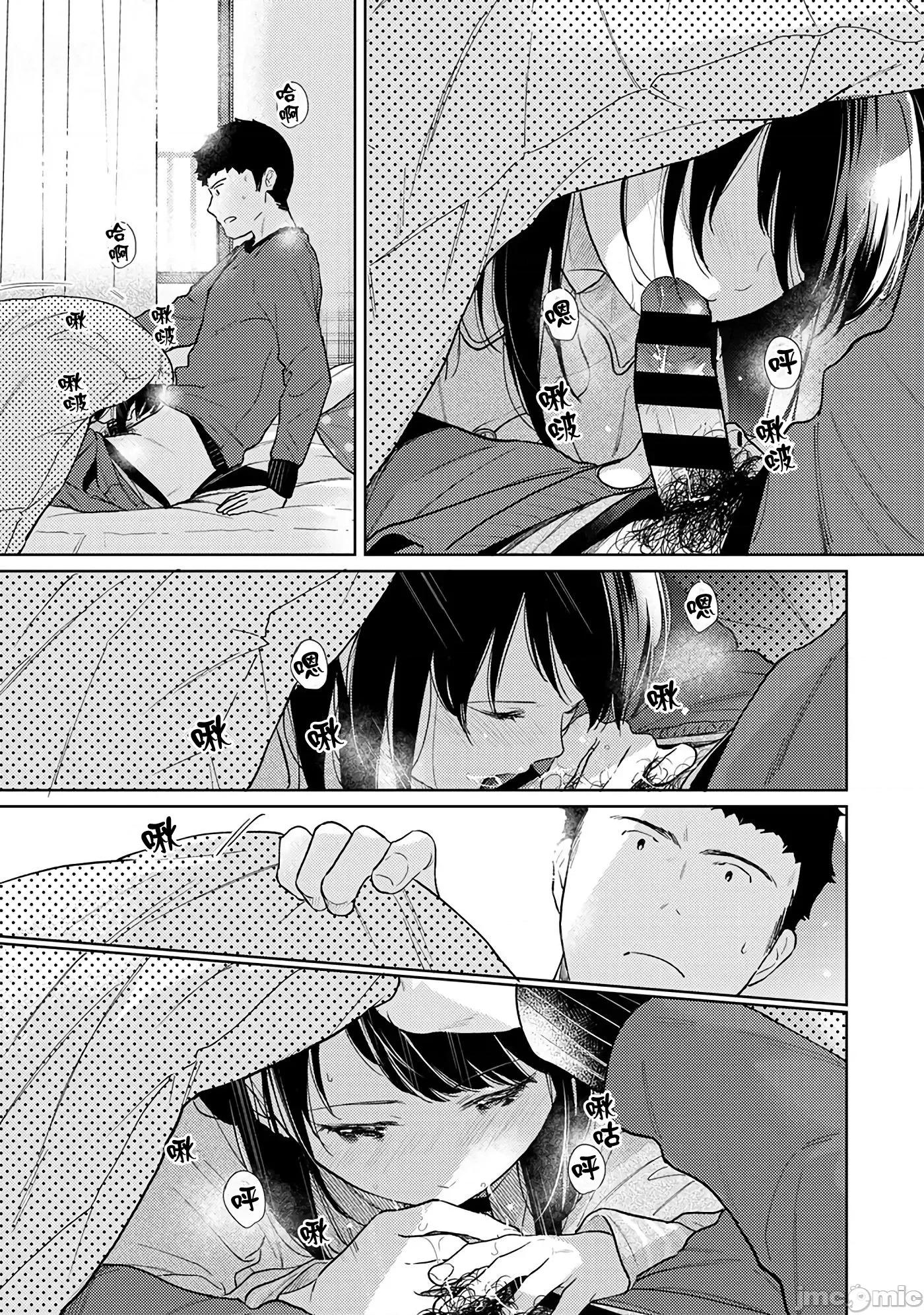 突然同居?紧贴!?初次H!!? [禁漫汉化组] [二三月そう] 1LDK+JK いきなり同居? 密着!? 初エッチ!!? 第28话 第10页