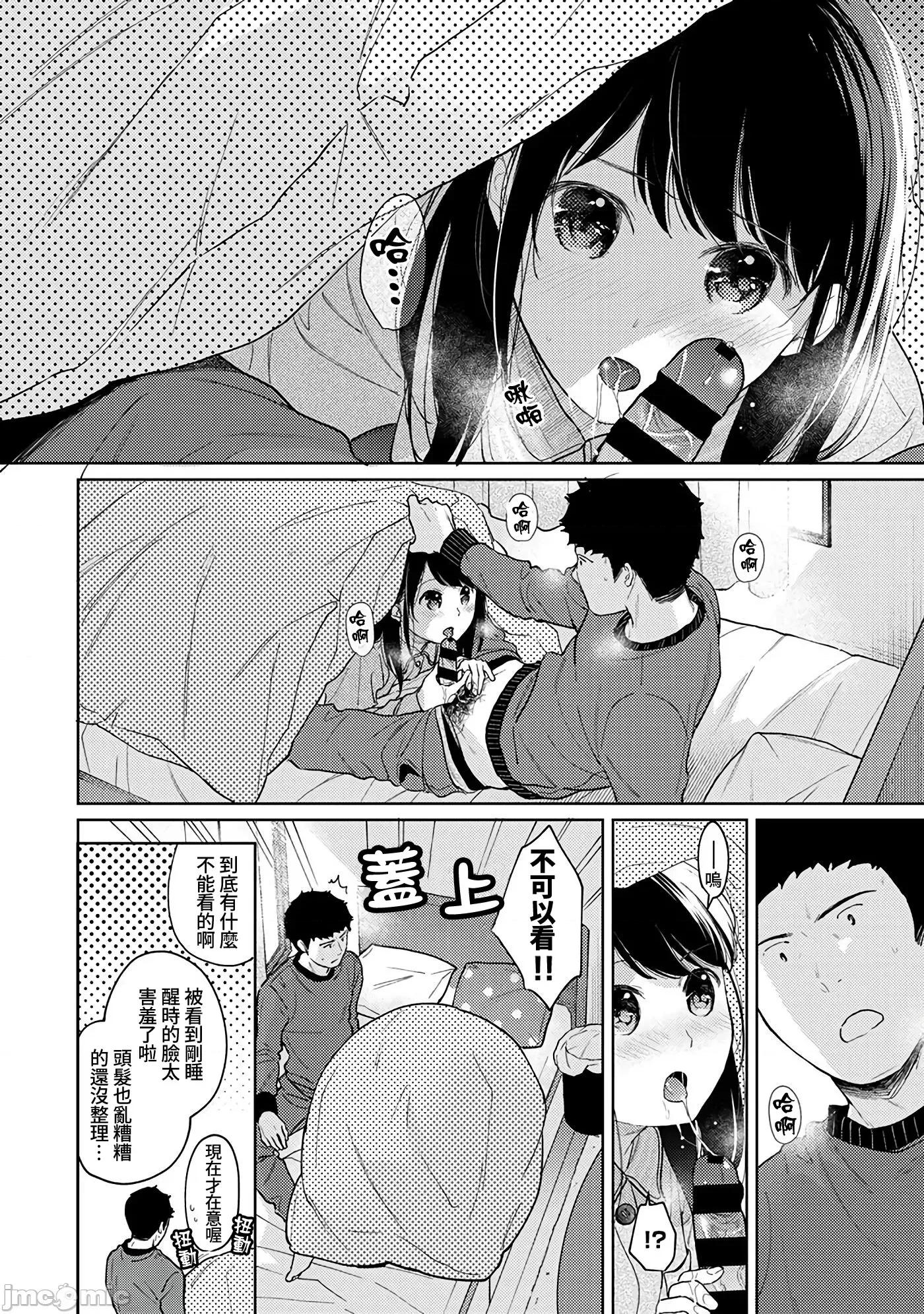 突然同居?紧贴!?初次H!!? [禁漫汉化组] [二三月そう] 1LDK+JK いきなり同居? 密着!? 初エッチ!!? 第28话 第11页