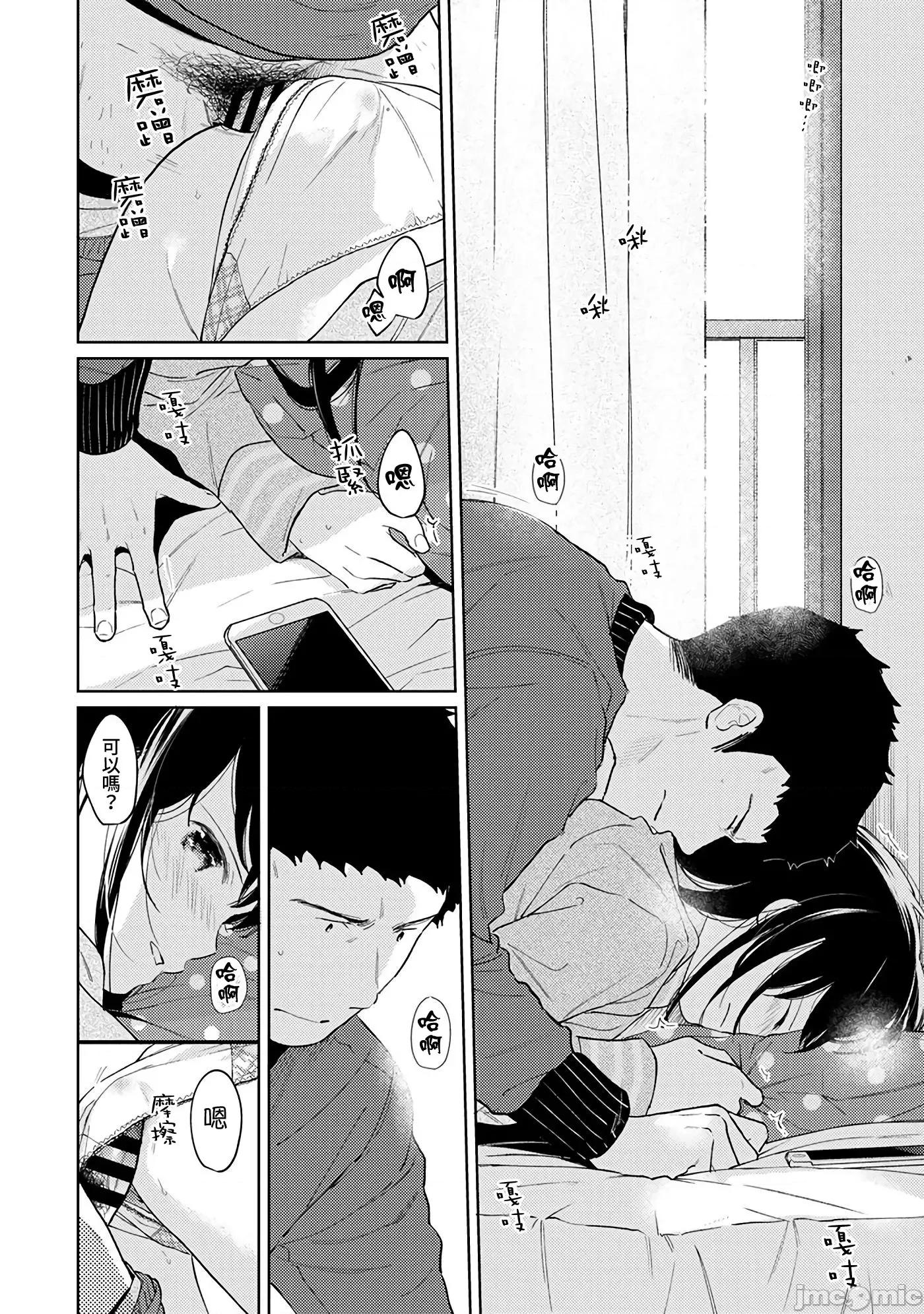 突然同居?紧贴!?初次H!!? [禁漫汉化组] [二三月そう] 1LDK+JK いきなり同居? 密着!? 初エッチ!!? 第28话 第15页