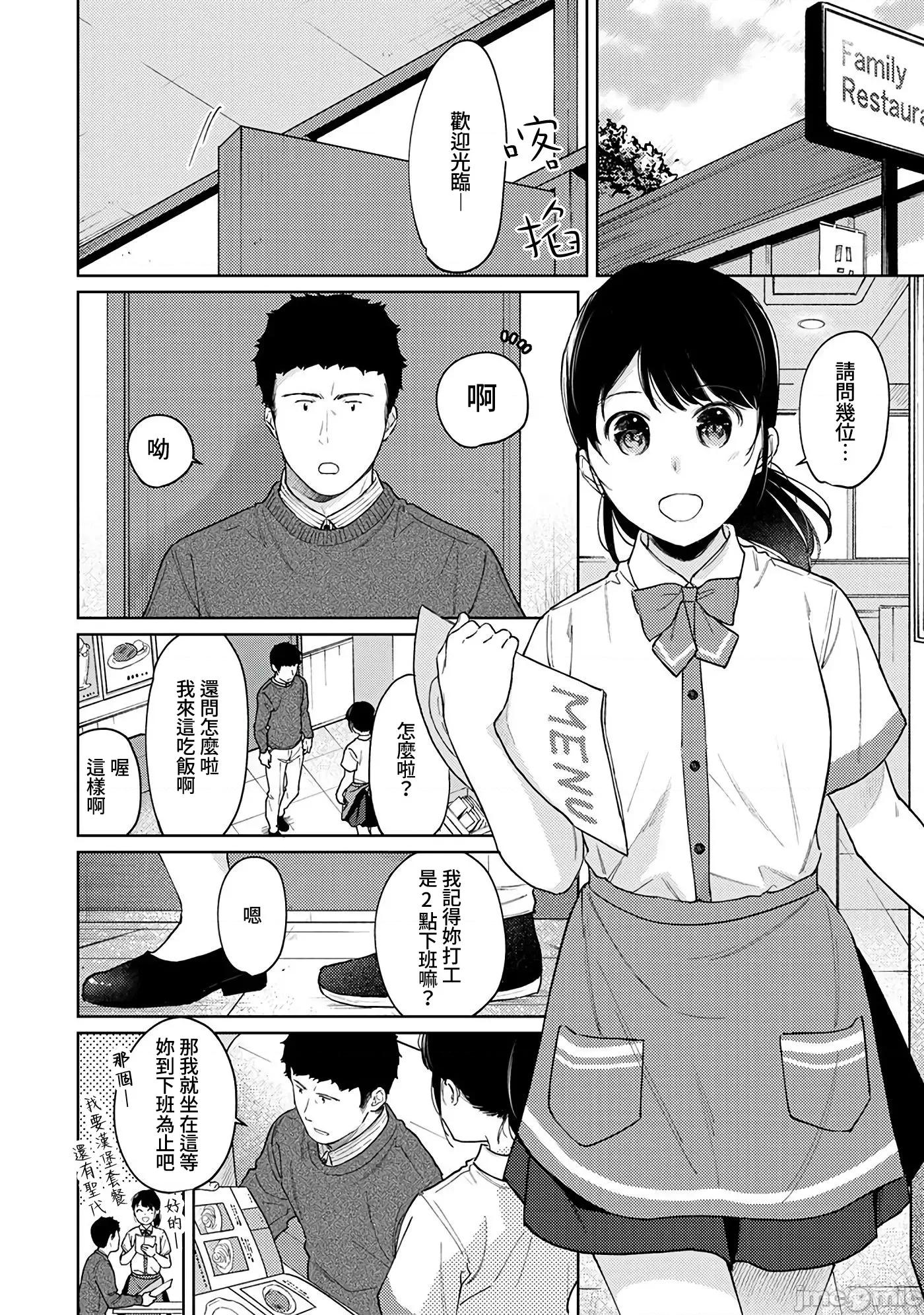 突然同居?紧贴!?初次H!!? [禁漫汉化组] [二三月そう] 1LDK+JK いきなり同居? 密着!? 初エッチ!!? 第28话 第17页