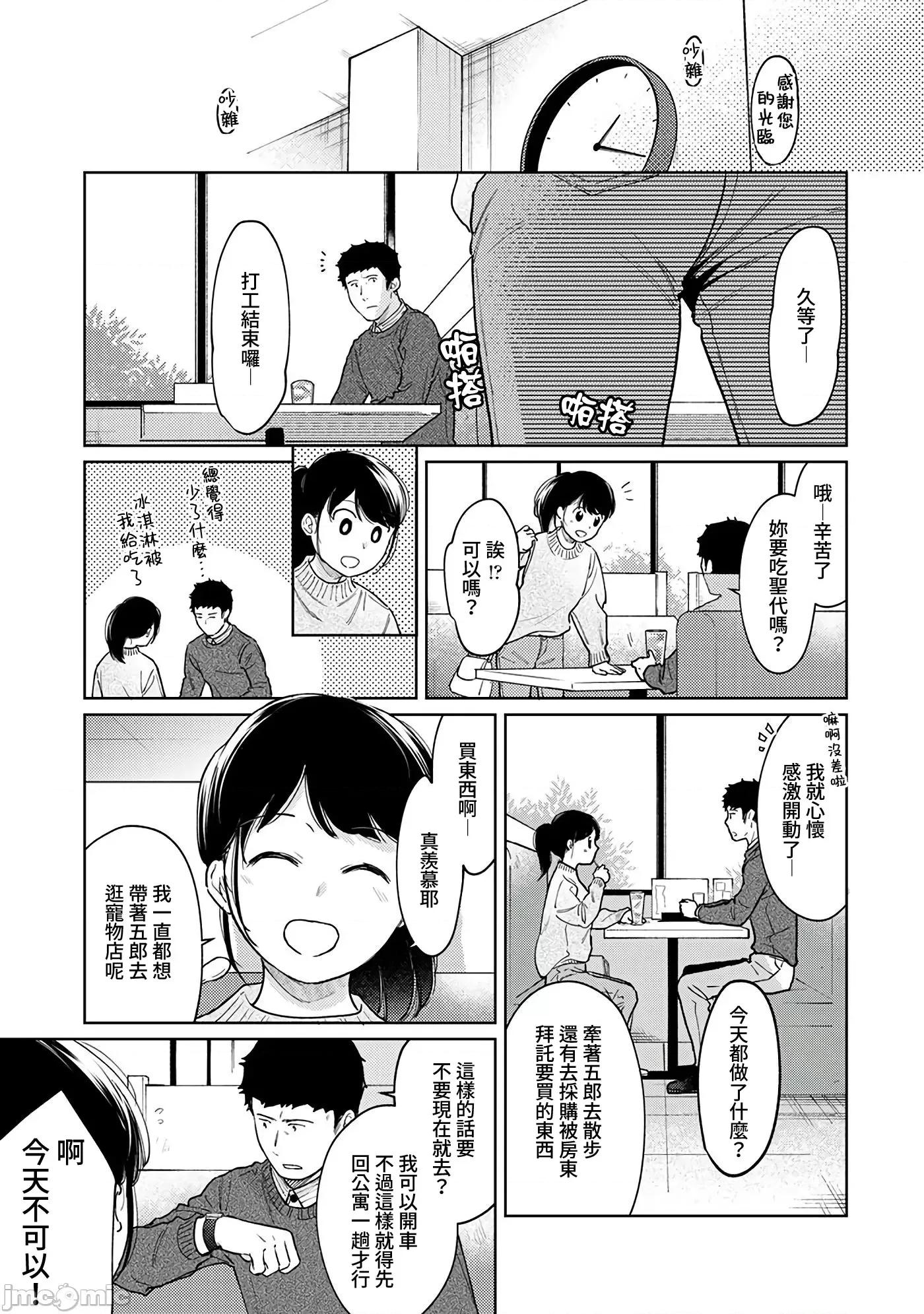 突然同居?紧贴!?初次H!!? [禁漫汉化组] [二三月そう] 1LDK+JK いきなり同居? 密着!? 初エッチ!!? 第28话 第18页