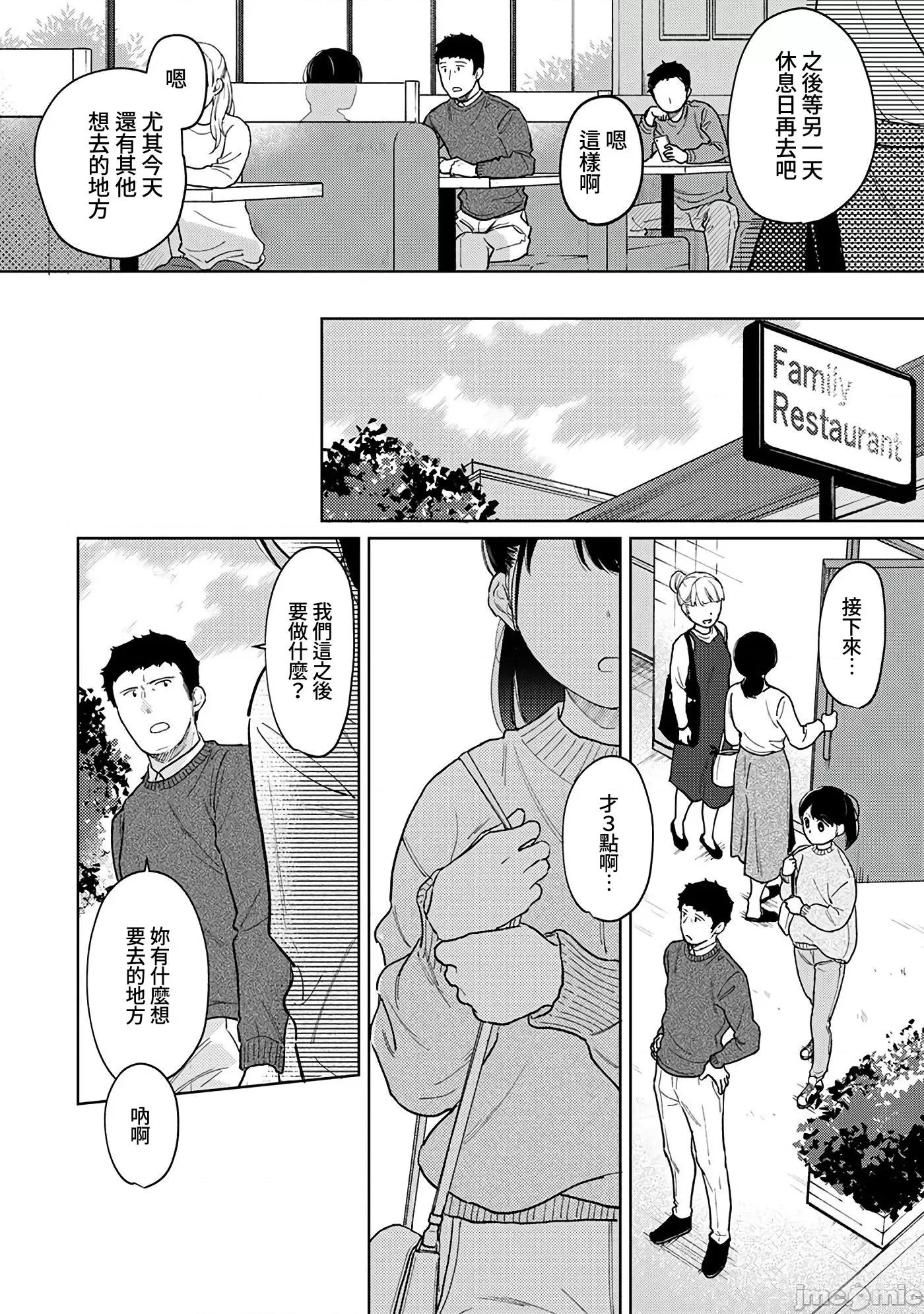 突然同居?紧贴!?初次H!!? [禁漫汉化组] [二三月そう] 1LDK+JK いきなり同居? 密着!? 初エッチ!!? 第28话 第19页