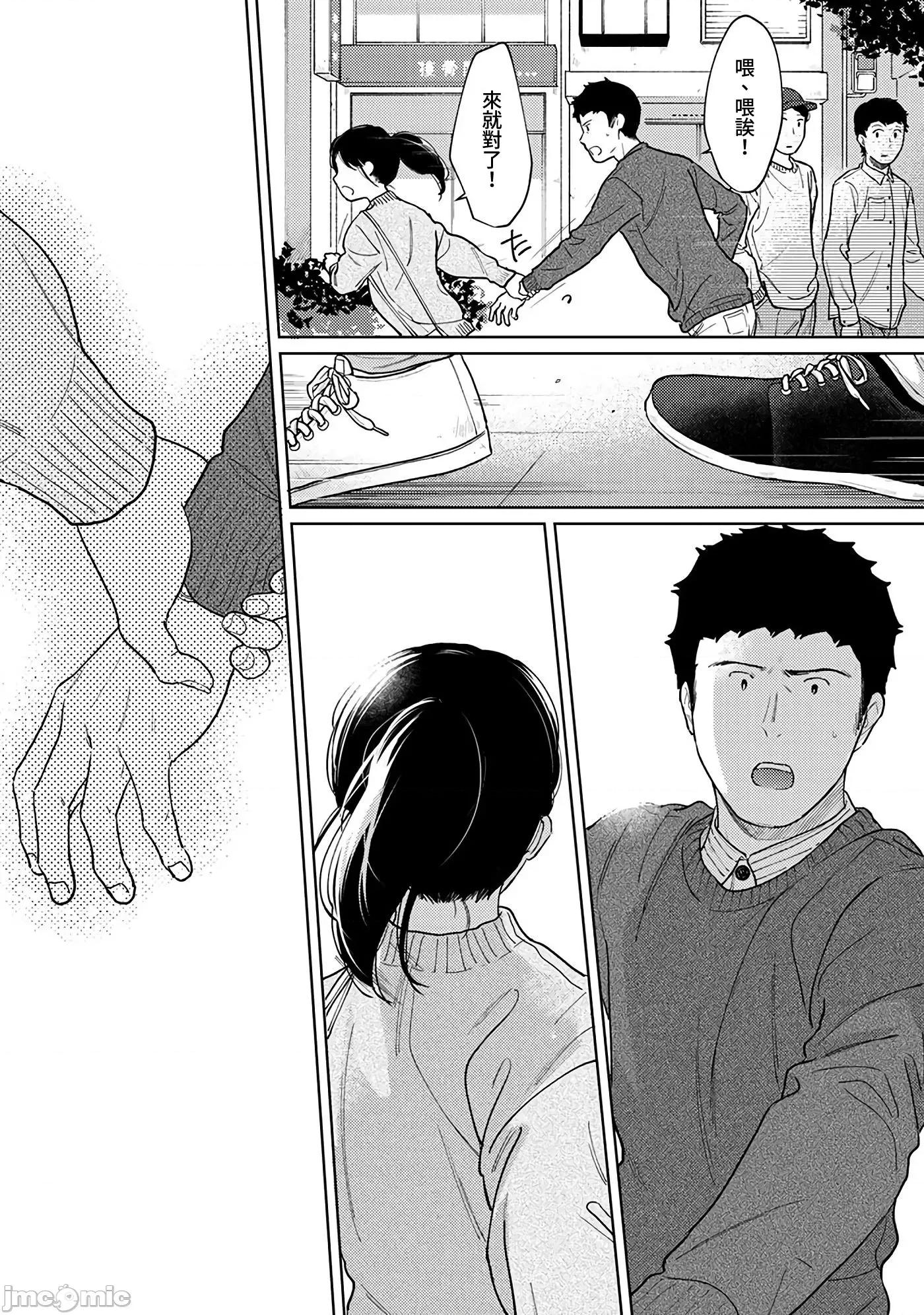 突然同居?紧贴!?初次H!!? [禁漫汉化组] [二三月そう] 1LDK+JK いきなり同居? 密着!? 初エッチ!!? 第28话 第21页