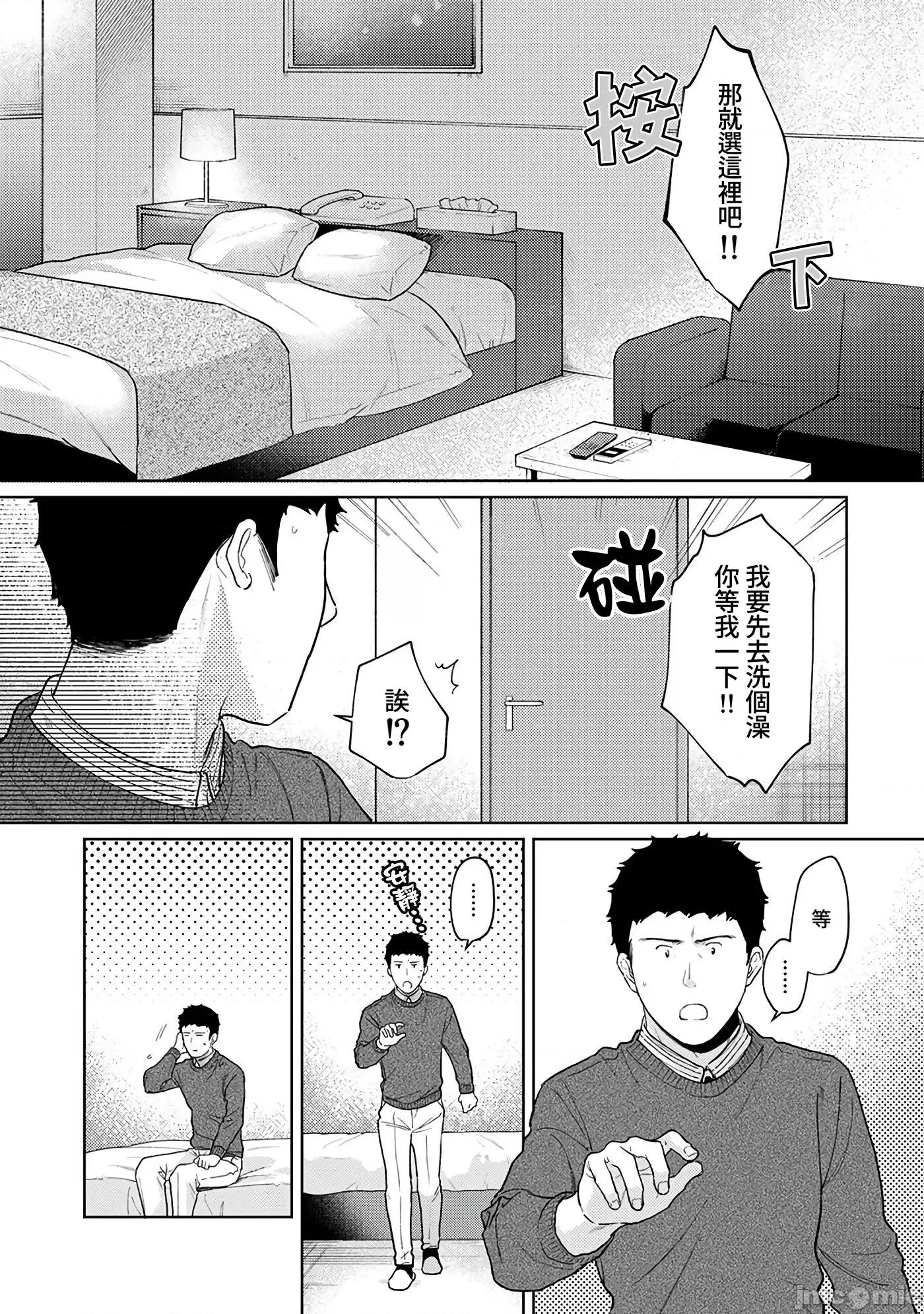 突然同居?紧贴!?初次H!!? [禁漫汉化组] [二三月そう] 1LDK+JK いきなり同居? 密着!? 初エッチ!!? 第28话 第24页