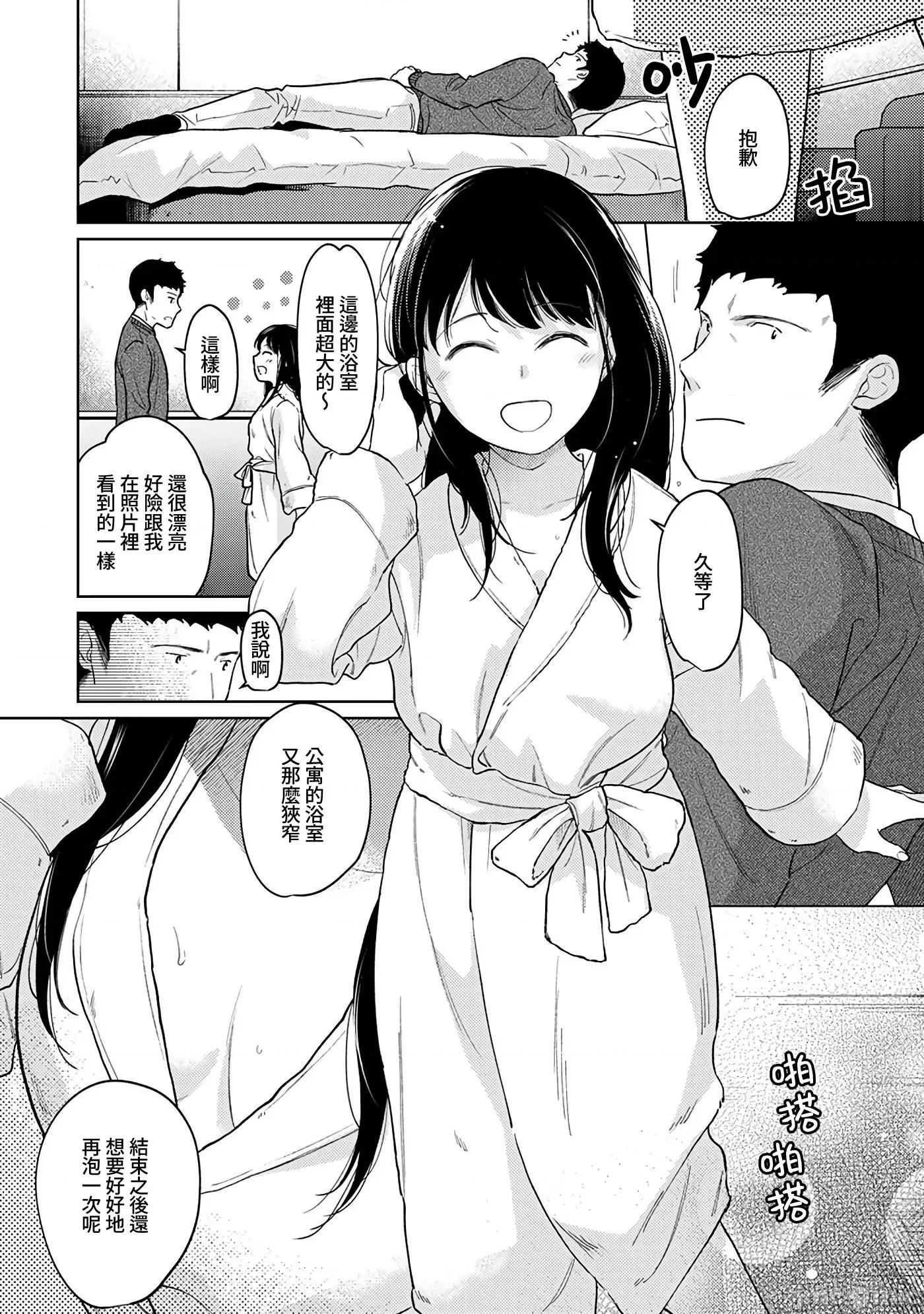 突然同居?紧贴!?初次H!!? [禁漫汉化组] [二三月そう] 1LDK+JK いきなり同居? 密着!? 初エッチ!!? 第28话 第25页