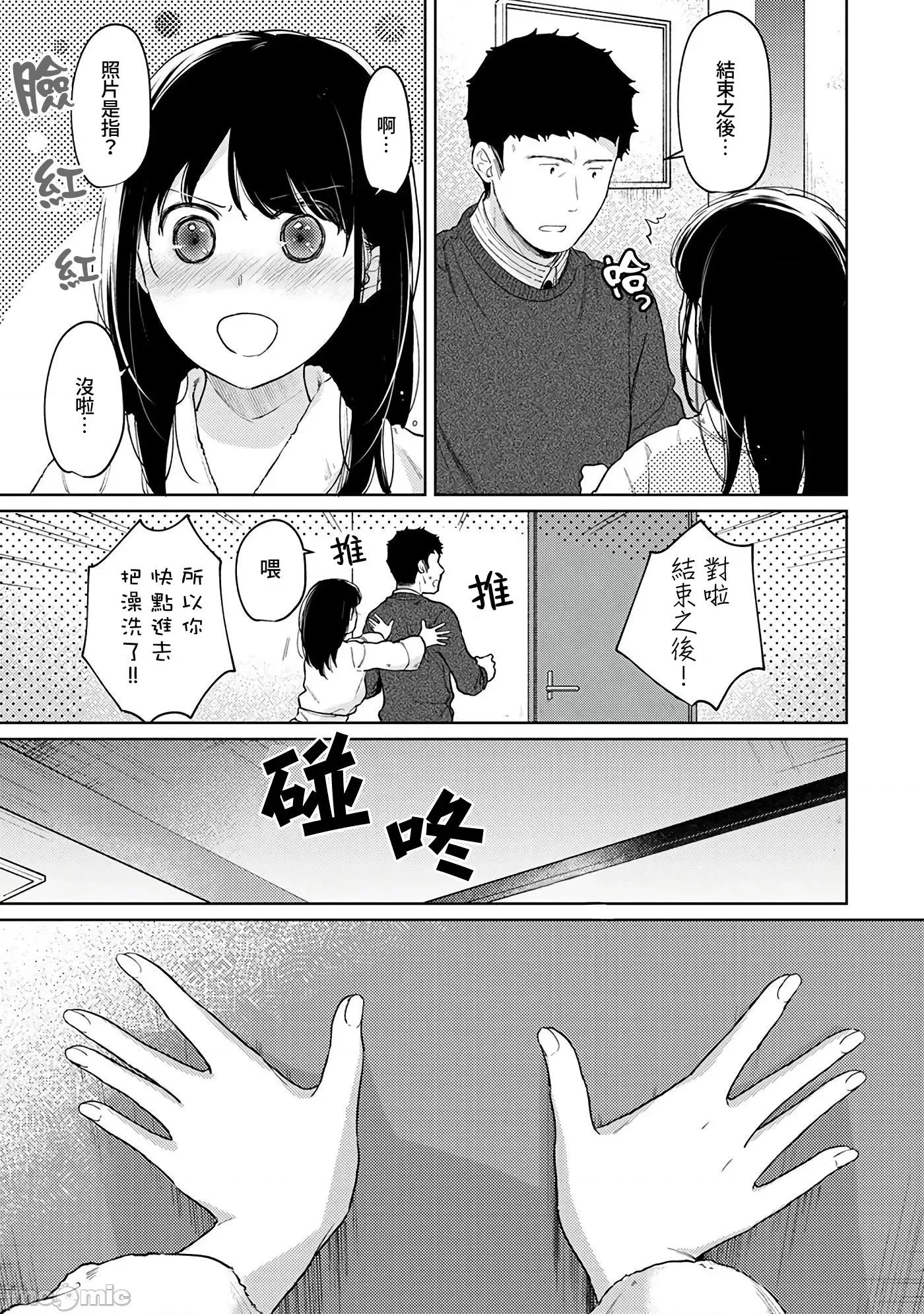 突然同居?紧贴!?初次H!!? [禁漫汉化组] [二三月そう] 1LDK+JK いきなり同居? 密着!? 初エッチ!!? 第28话 第26页