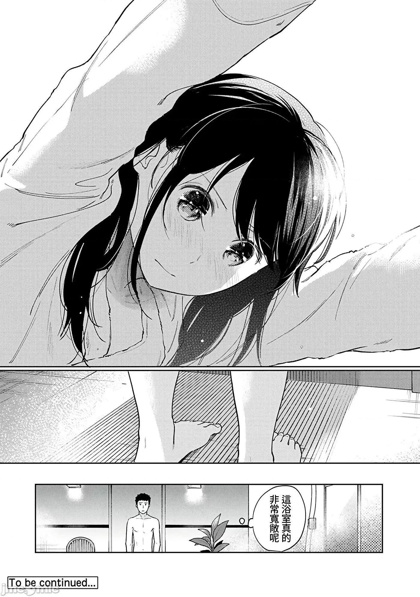 突然同居?紧贴!?初次H!!? [禁漫汉化组] [二三月そう] 1LDK+JK いきなり同居? 密着!? 初エッチ!!? 第28话 第27页