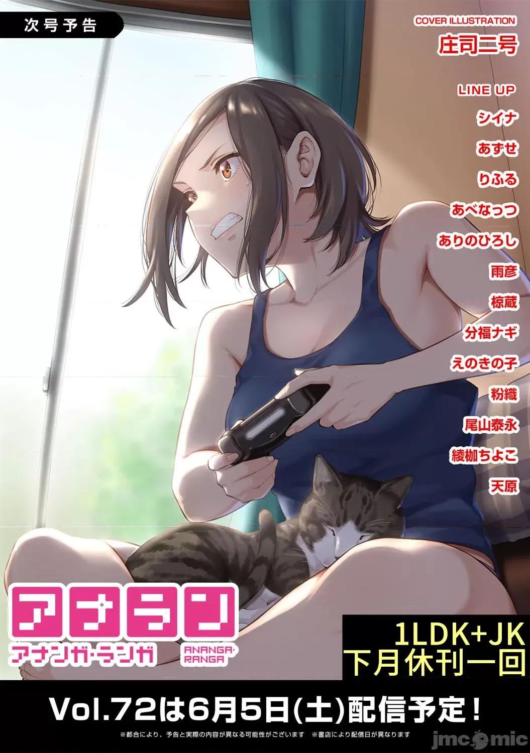 突然同居?紧贴!?初次H!!? [禁漫汉化组] [二三月そう] 1LDK+JK いきなり同居? 密着!? 初エッチ!!? 29 第41页