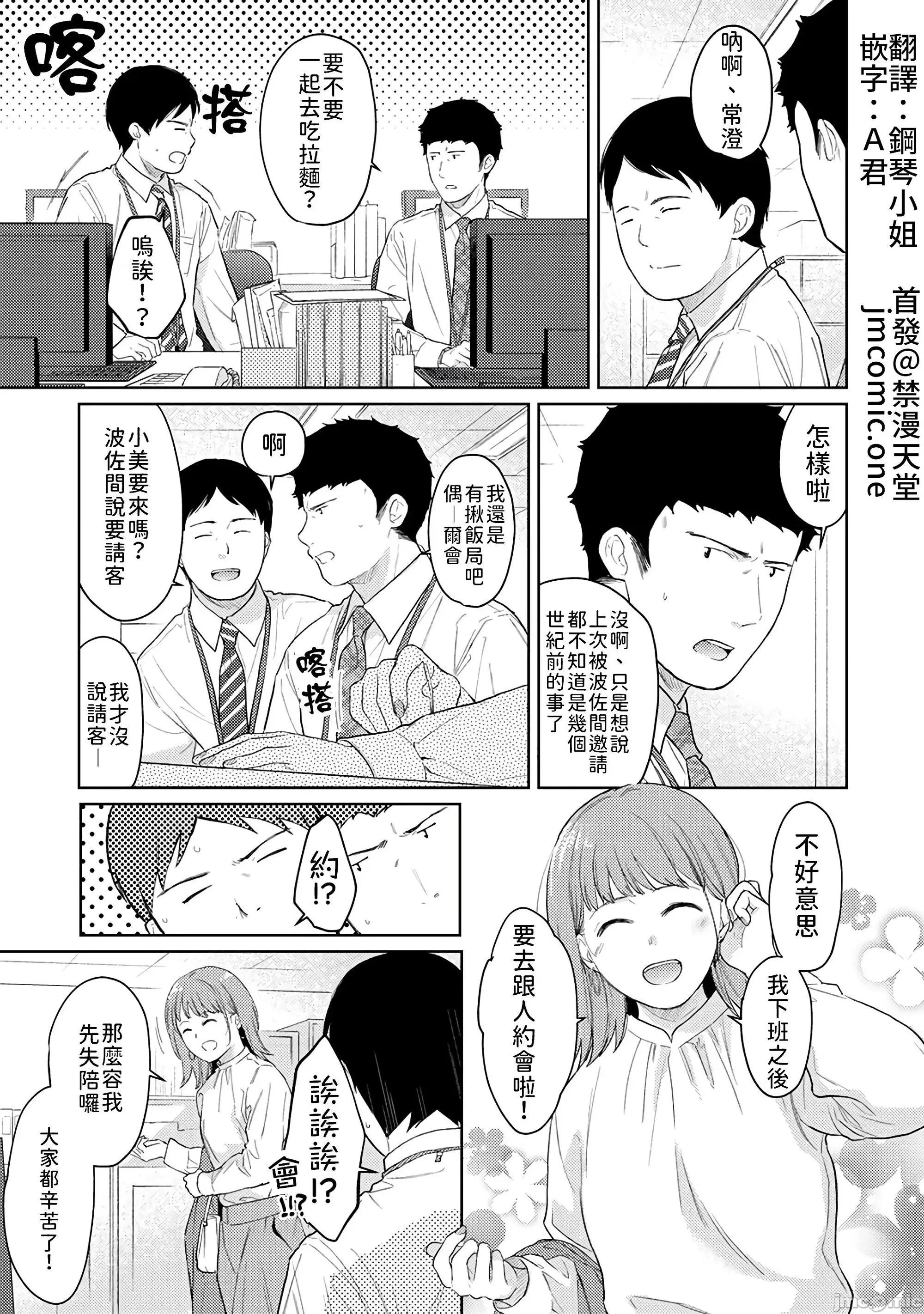 突然同居?紧贴!?初次H!!? [禁漫汉化组] [二三月そう] 1LDK+JK いきなり同居? 密着!? 初エッチ!!? 30 第2页