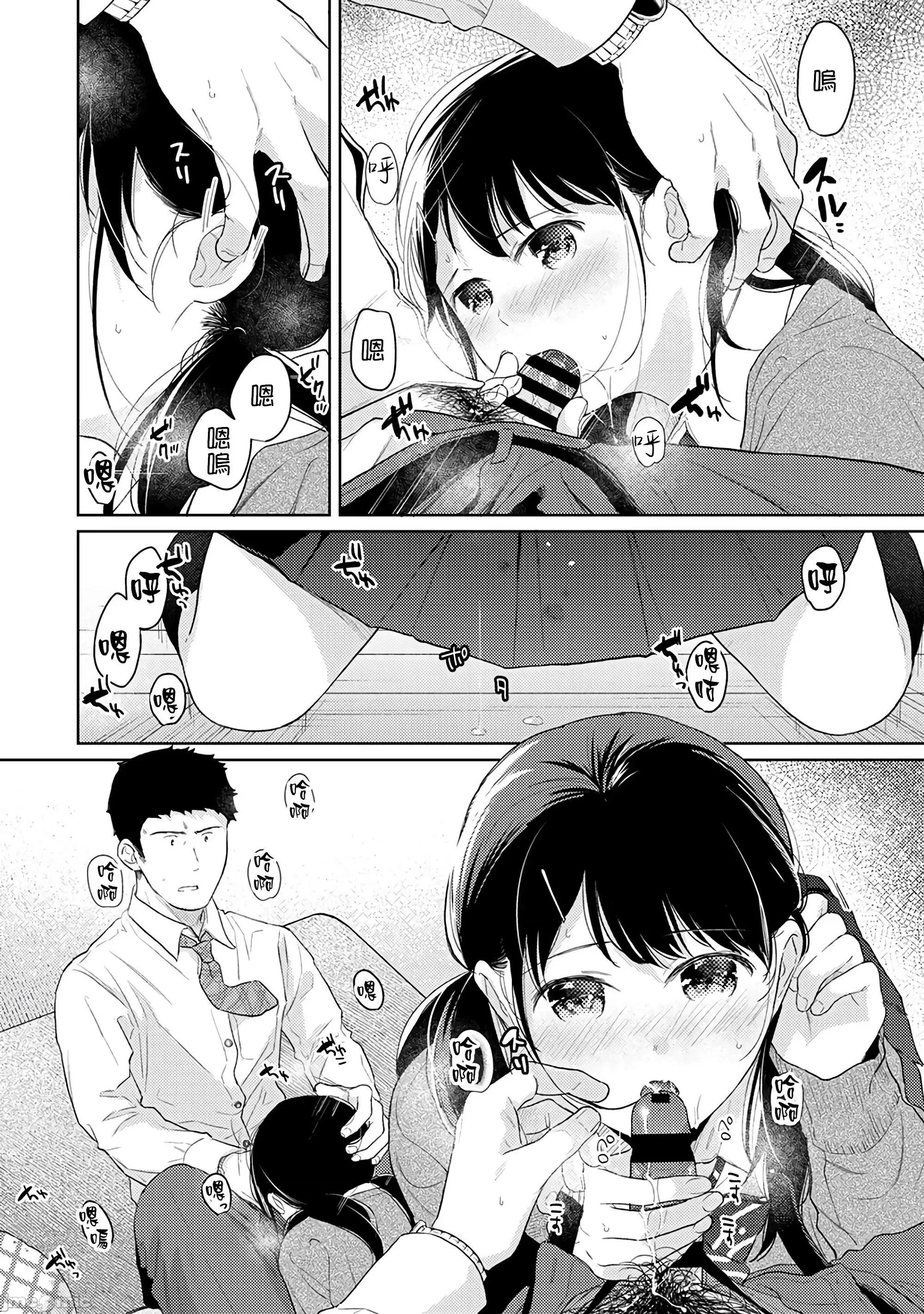 突然同居?紧贴!?初次H!!? [禁漫汉化组] [二三月そう] 1LDK+JK いきなり同居? 密着!? 初エッチ!!? 30 第25页