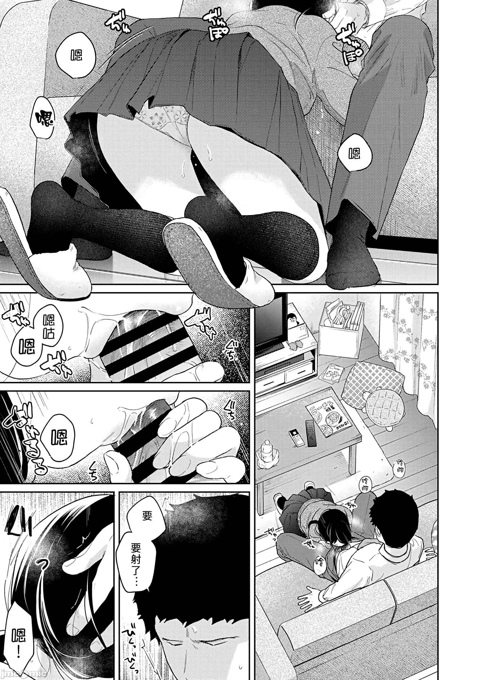 突然同居?紧贴!?初次H!!? [禁漫汉化组] [二三月そう] 1LDK+JK いきなり同居? 密着!? 初エッチ!!? 30 第26页