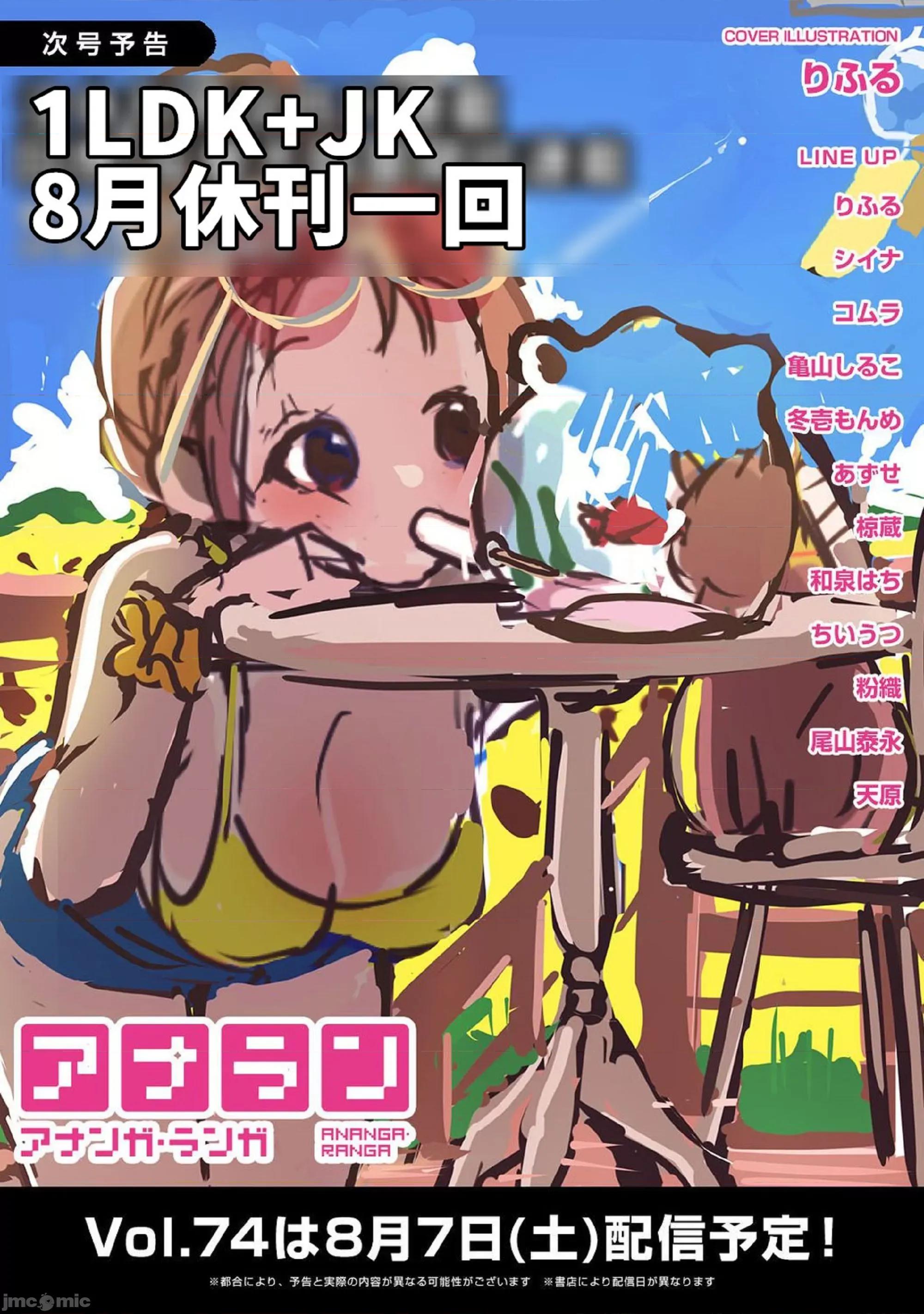 突然同居?紧贴!?初次H!!? [禁漫汉化组] [二三月そう] 1LDK+JK いきなり同居? 密着!? 初エッチ!!? 30 第32页