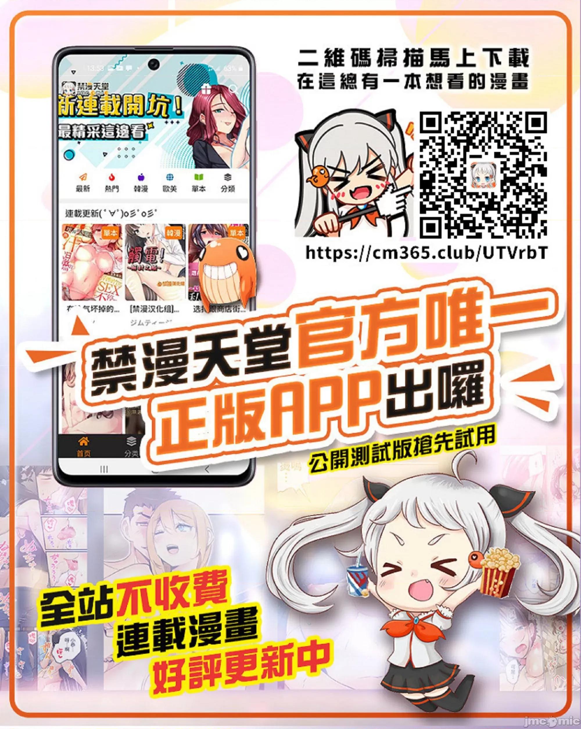 突然同居?紧贴!?初次H!!? [禁漫汉化组] [二三月そう] 1LDK+JK いきなり同居? 密着!? 初エッチ!!? 30 第33页