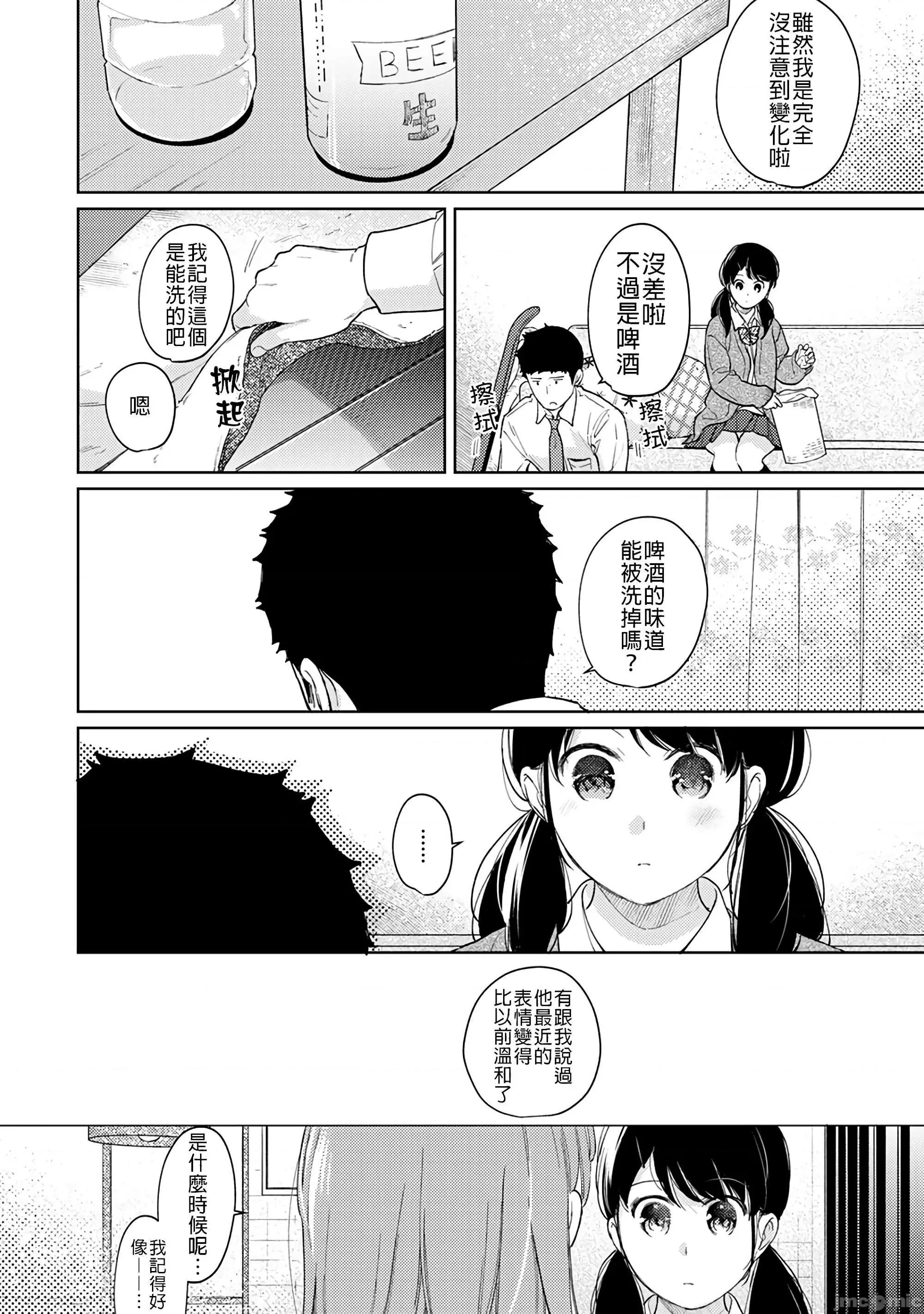 突然同居?紧贴!?初次H!!? 1LDK+JK 突然间展开同居？ 极度贴近！？初体验！？31[禁漫汉化组] [二三月そう] 1LDK+JK いきなり同居? 密着!? 初エッチ!!? 31 第25页